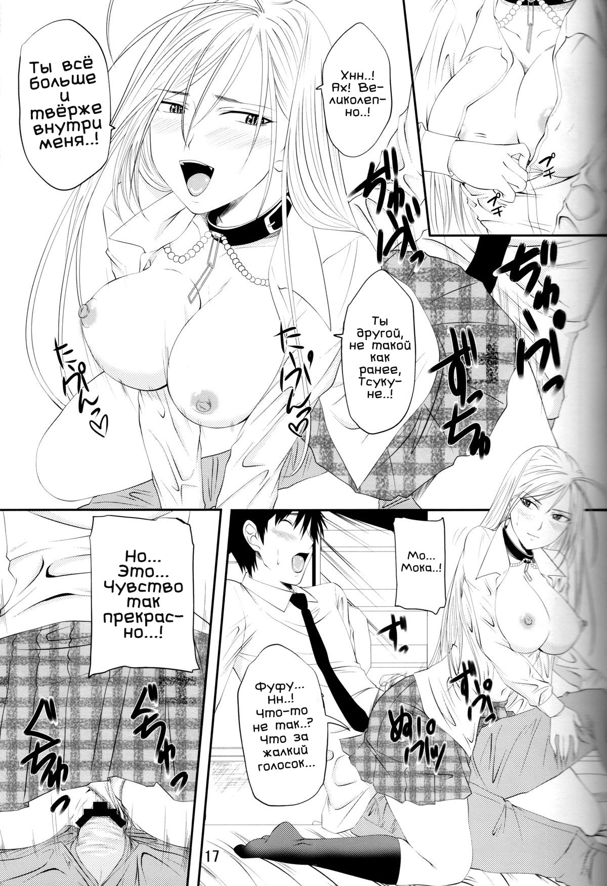 (COMIC1☆3) [Yorimichi (Arsenal)] Lewdevil III (Rosario + Vampire) [RUS] 15