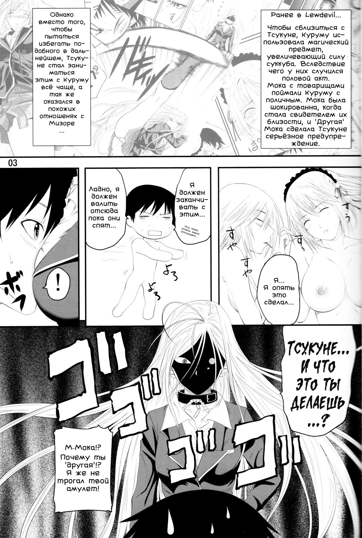 (COMIC1☆3) [Yorimichi (Arsenal)] Lewdevil III (Rosario + Vampire) [RUS] 1