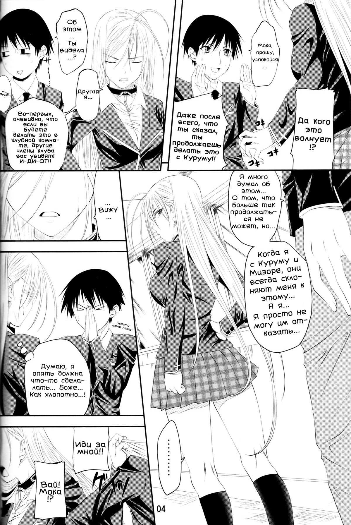 (COMIC1☆3) [Yorimichi (Arsenal)] Lewdevil III (Rosario + Vampire) [RUS] 2