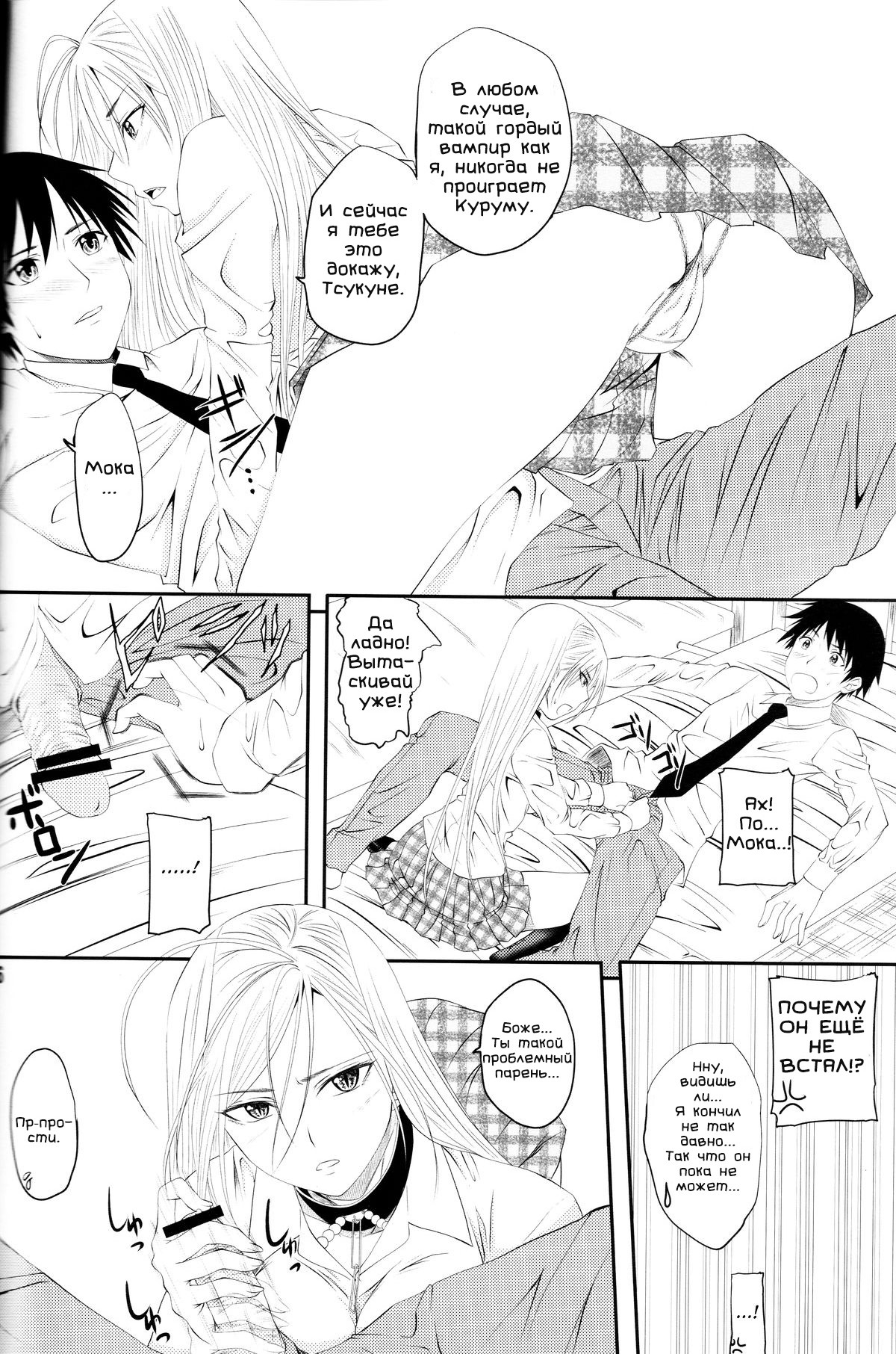 (COMIC1☆3) [Yorimichi (Arsenal)] Lewdevil III (Rosario + Vampire) [RUS] 4