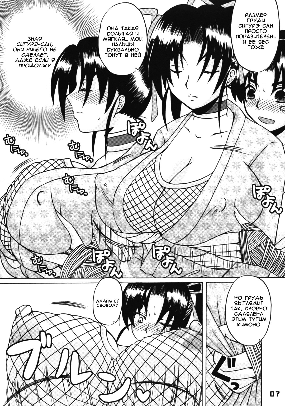 (SC32) [HONEY BUMP (Nakatsugawa Minoru)] Shijou Saikyou no Deshi no Shishou Shigure (History's Strongest Disciple Kenichi) [Russian] [Alastor] 5