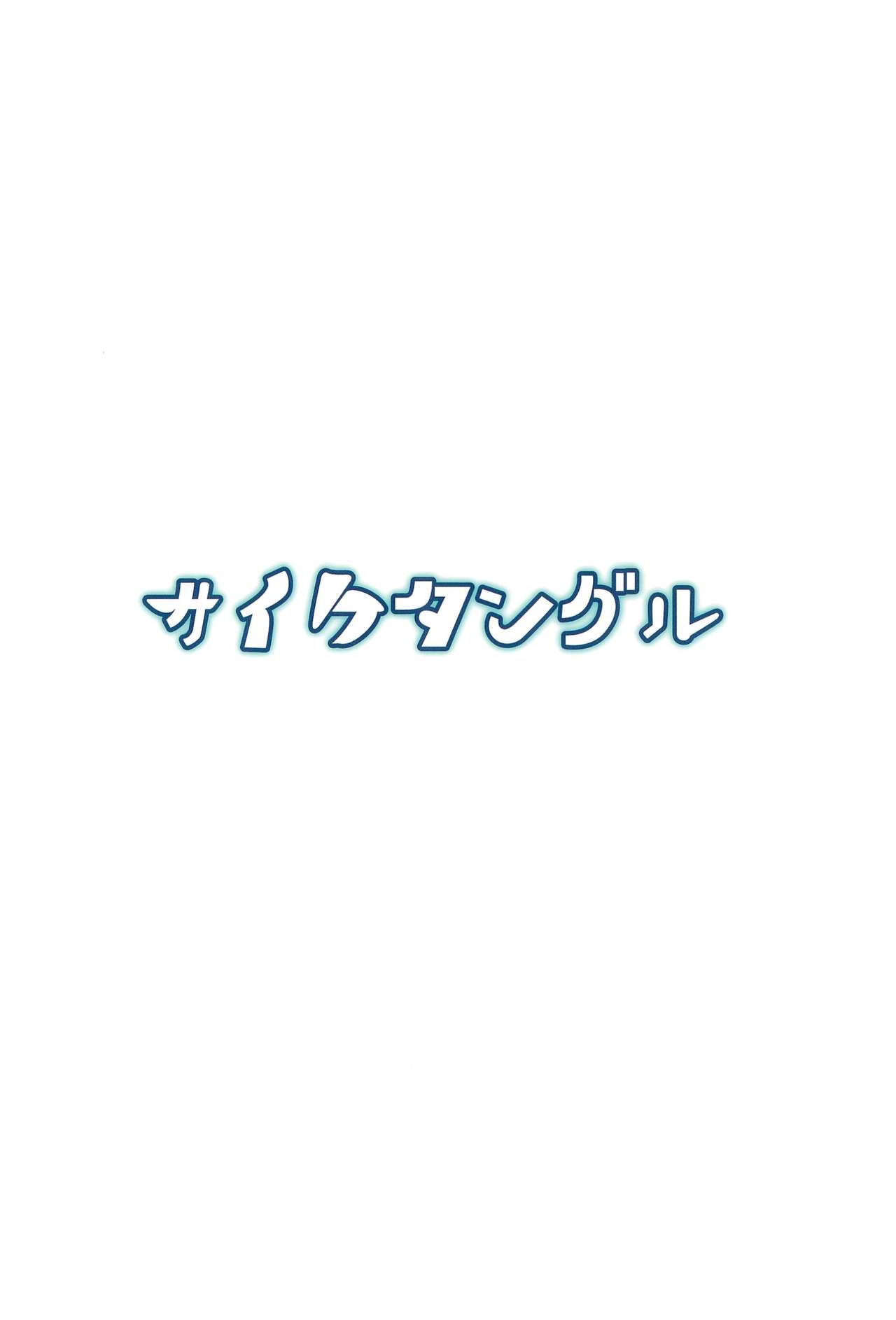 (Reitaisai 14) [Psychetangle (Keta)] Okitsune-sama no Dakigokochi (Touhou Project) 17