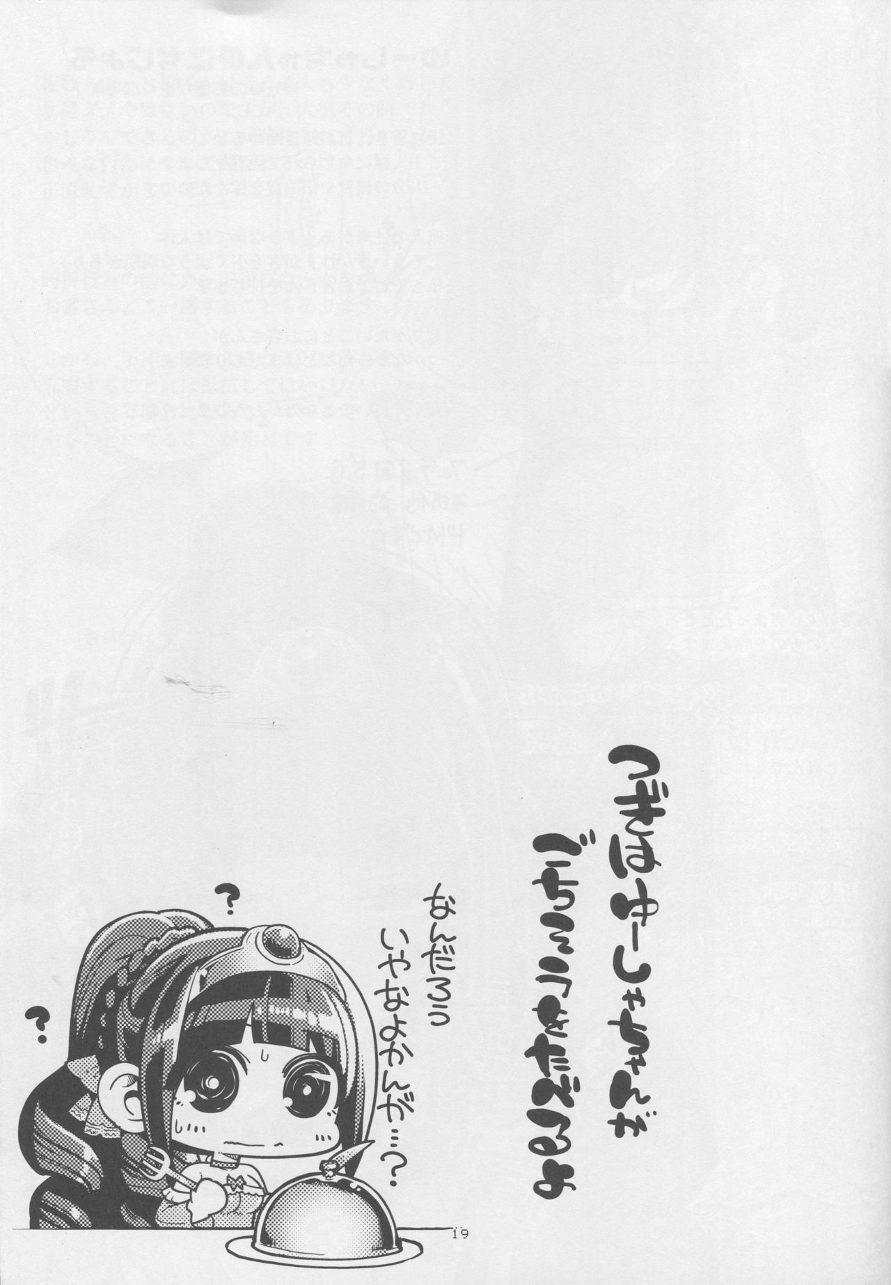 (C94) [Showa Saishuu Sensen (Hanauna)] Benmusu Bouken no Sho 11 Portoga Hen Sono 1 (Dragon Quest III) 17