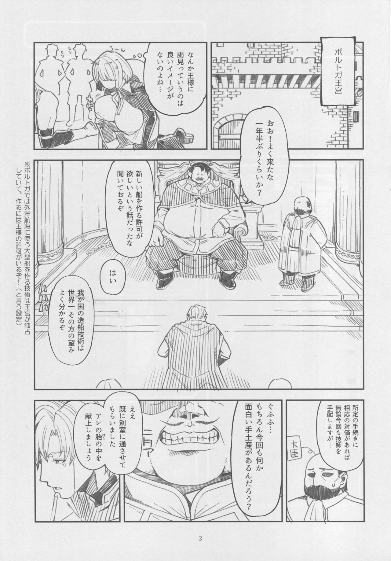 (C94) [Showa Saishuu Sensen (Hanauna)] Benmusu Bouken no Sho 11 Portoga Hen Sono 1 (Dragon Quest III) 1