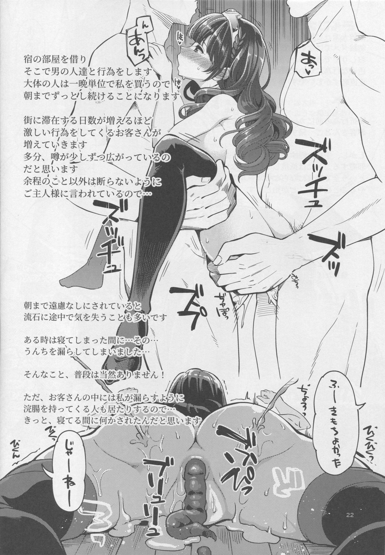 (C94) [Showa Saishuu Sensen (Hanauna)] Benmusu Bouken no Sho 11 Portoga Hen Sono 1 (Dragon Quest III) 20