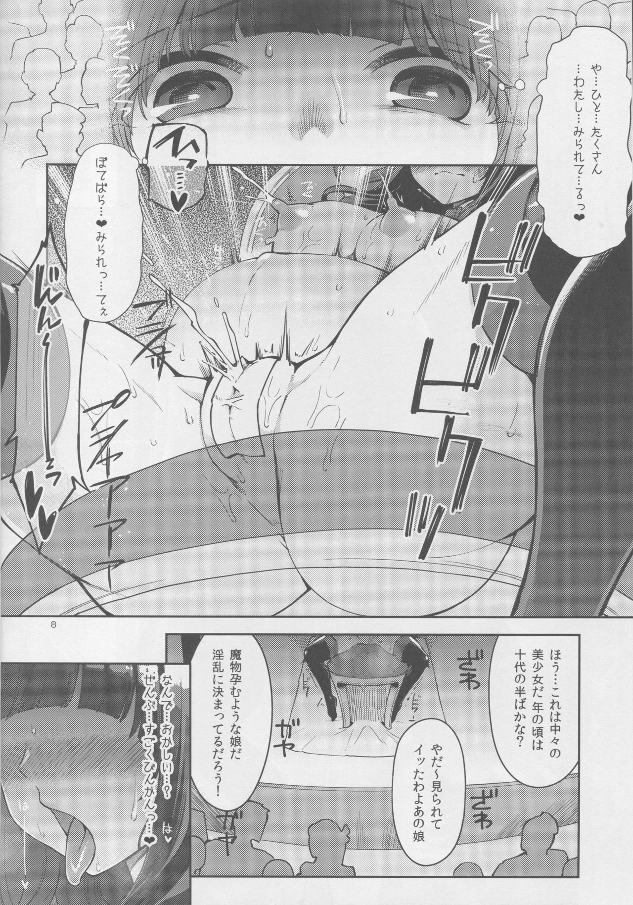 (C94) [Showa Saishuu Sensen (Hanauna)] Benmusu Bouken no Sho 11 Portoga Hen Sono 1 (Dragon Quest III) 6