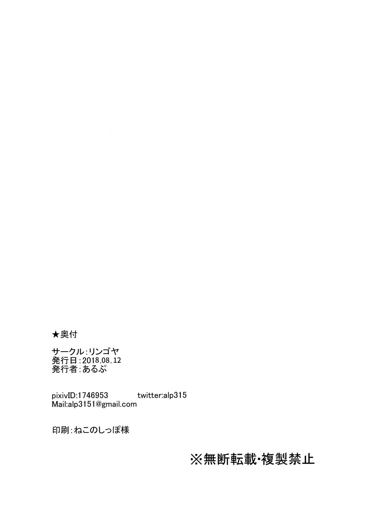 (C94) [Ringoya (Alp)] Watanabe no Kyuujitsu | 와타나베의 휴일 (Love Live! Sunshine!!) [Korean] 32