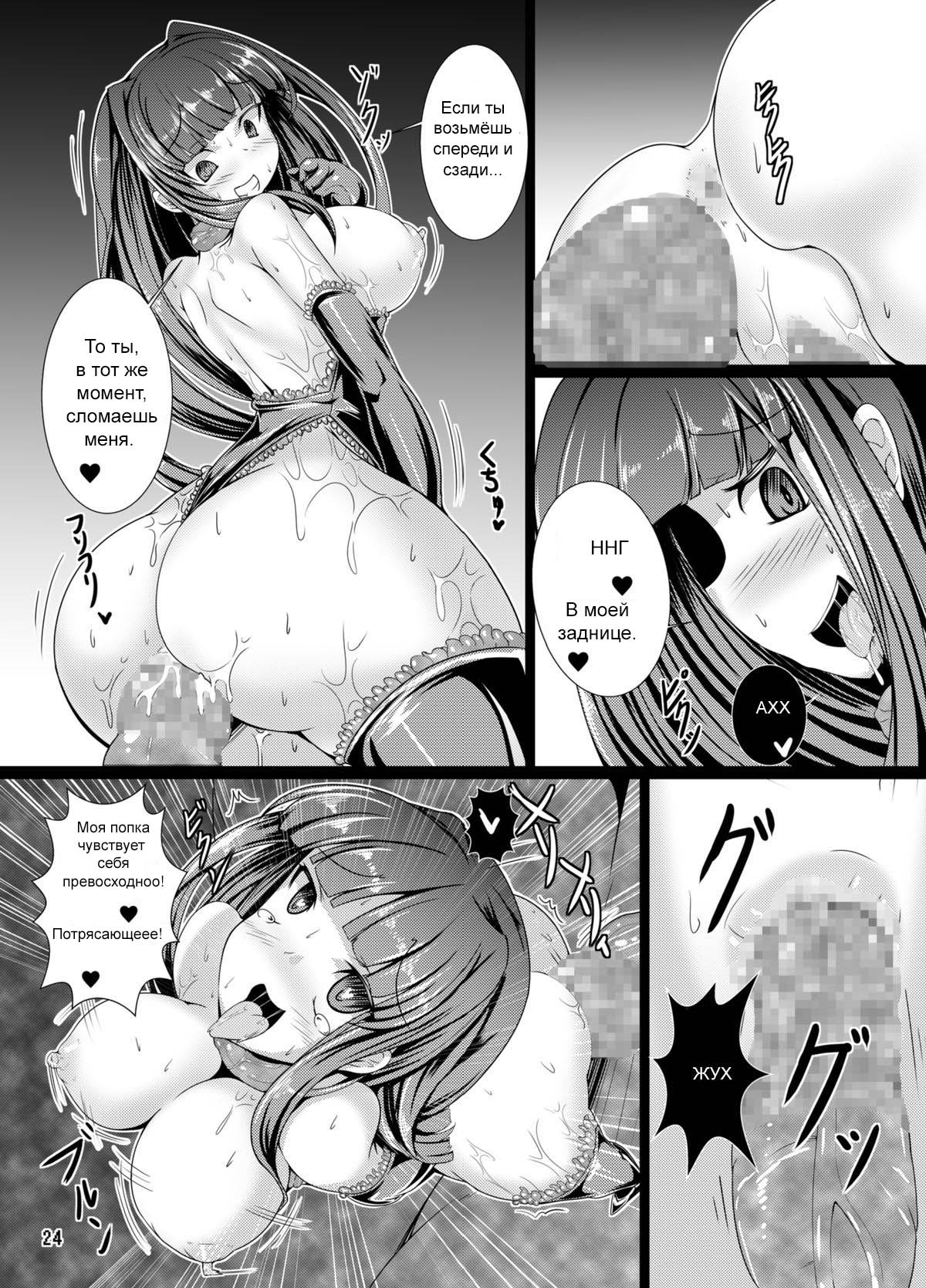 [Tori no Oishii Tokoro (Torisan)] Usa ga Shokushu to Ecchi suru Hon [Russian] [Digital] 22