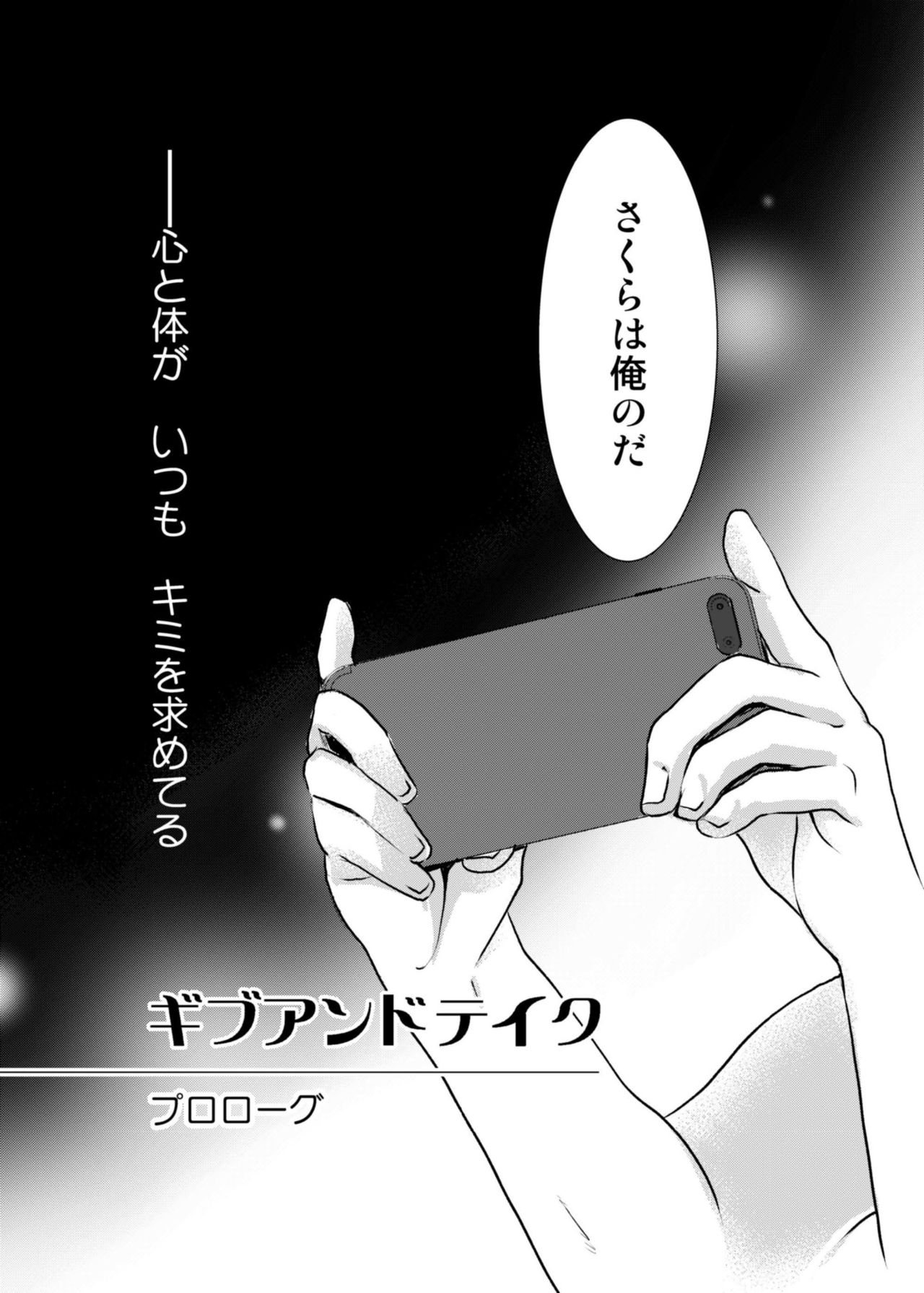 [Maple of Forest (Kaede Sago)] Give and Take (Cardcaptor Sakura) [Digital] 9