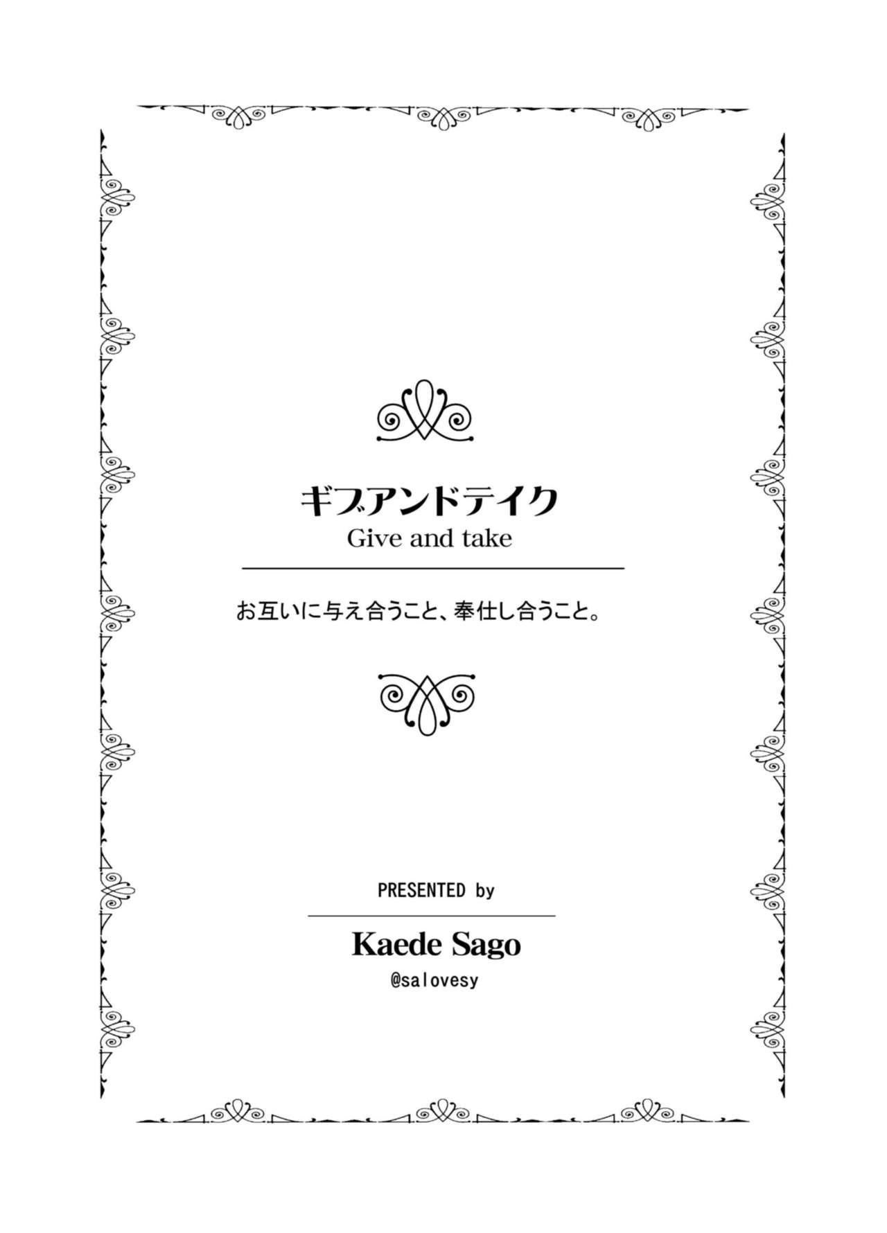 [Maple of Forest (Kaede Sago)] Give and Take (Cardcaptor Sakura) [Digital] 2