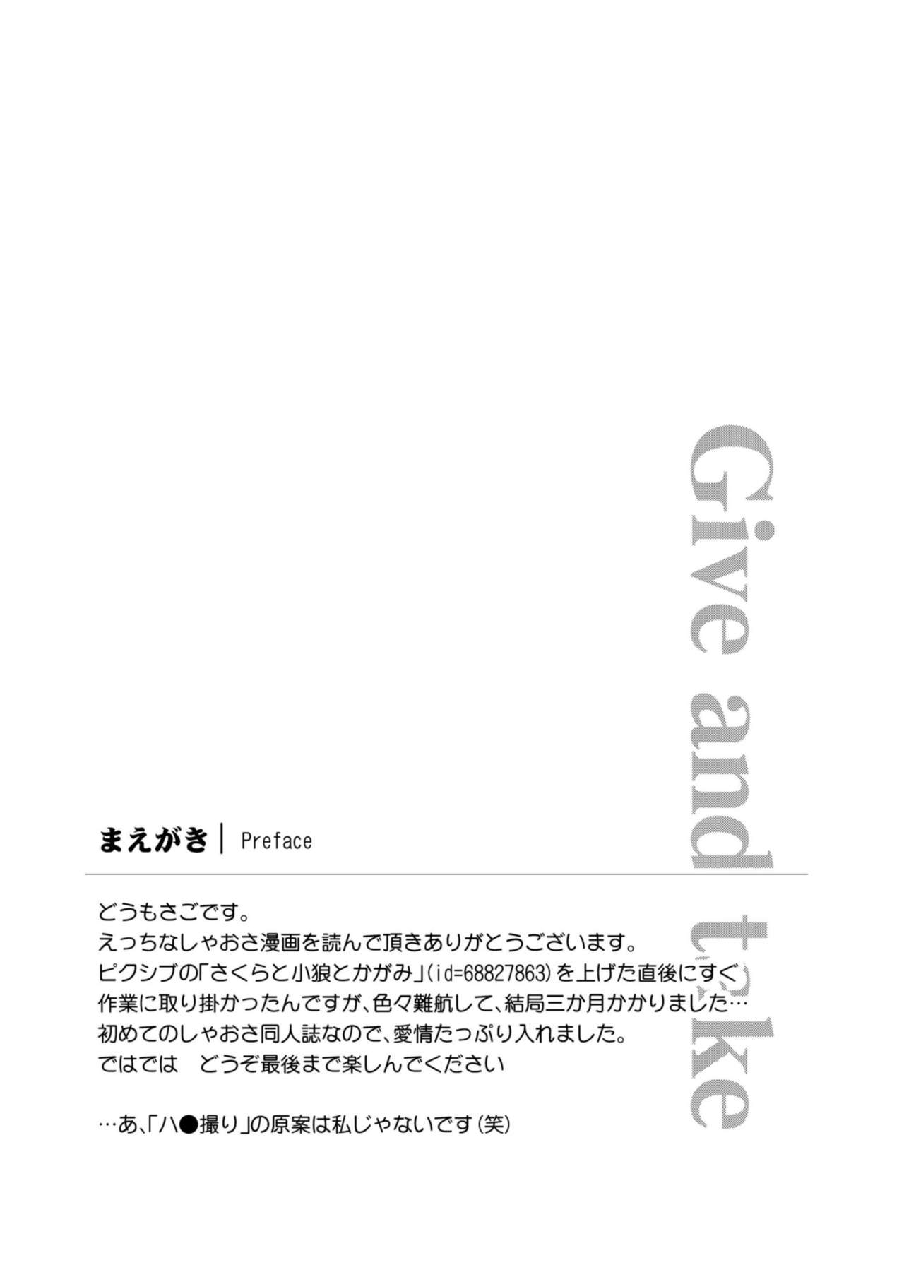 [Maple of Forest (Kaede Sago)] Give and Take (Cardcaptor Sakura) [Digital] 4
