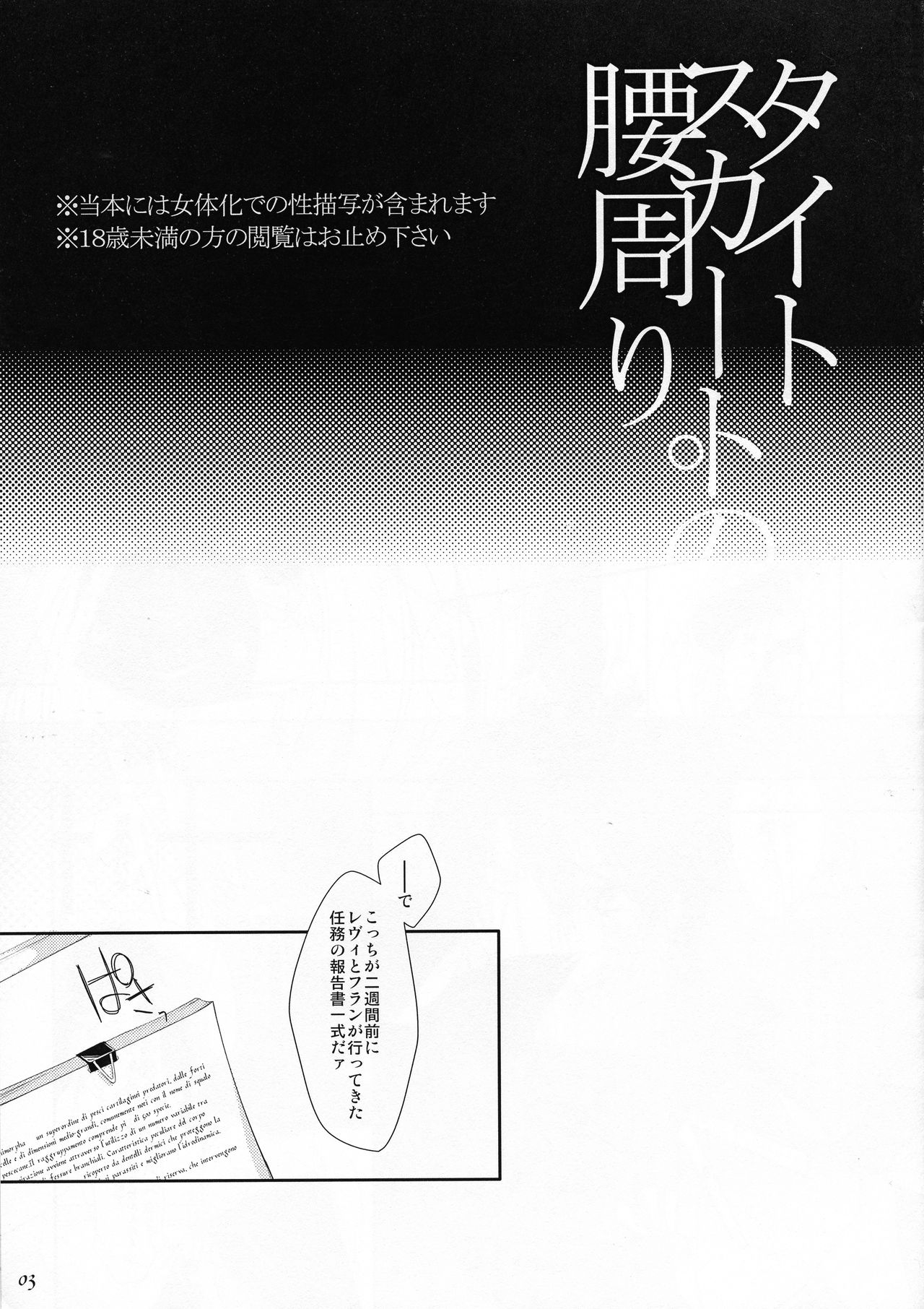 (C75) [3 jou (Kyan)] Tsumasame (Katekyo Hitman REBORN!) 2