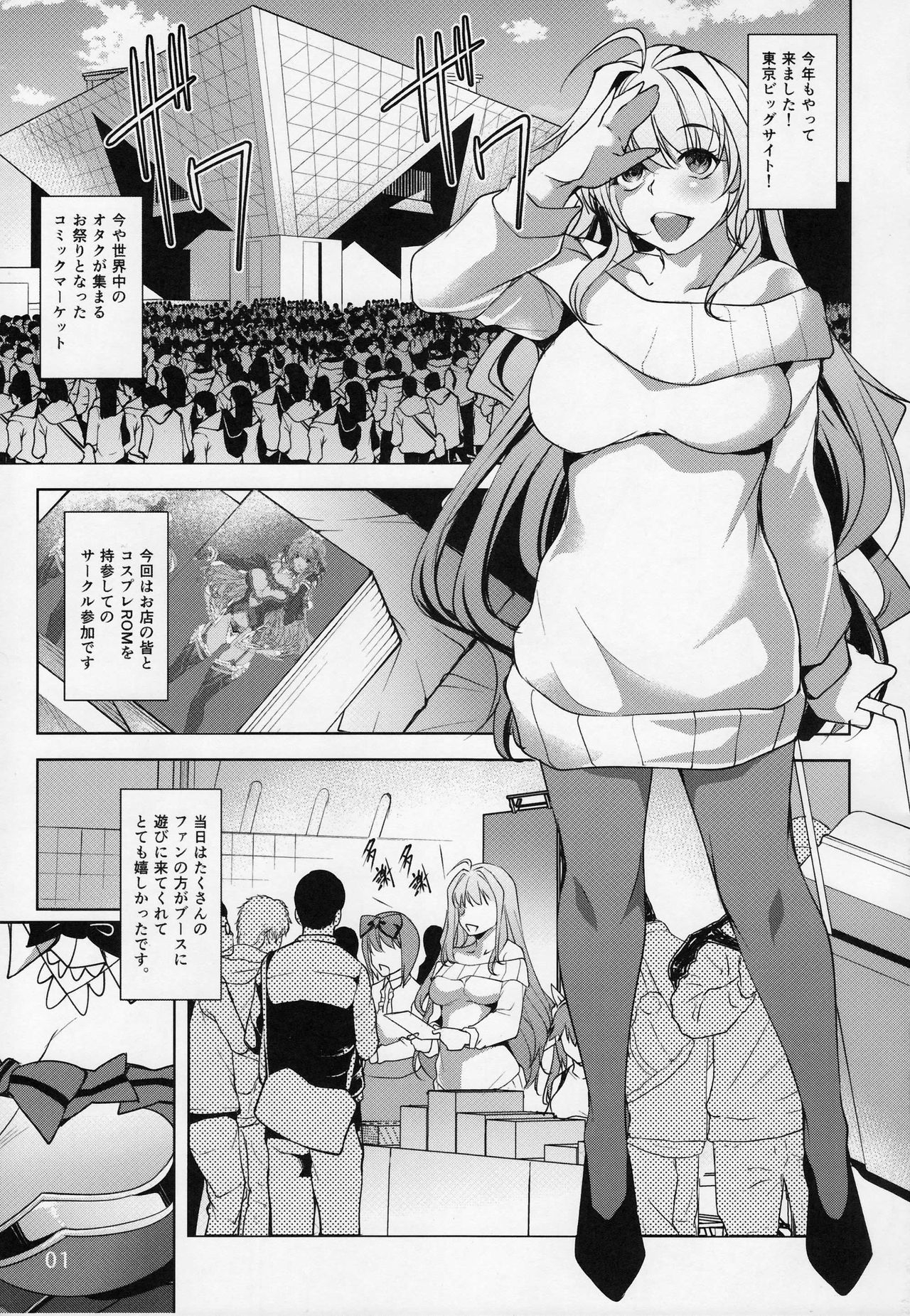 (C93) [IndexACG (Amano Kazumi)] INDEXGIRLS 11 Index-chan no hageshii Mousou Yuukii 1