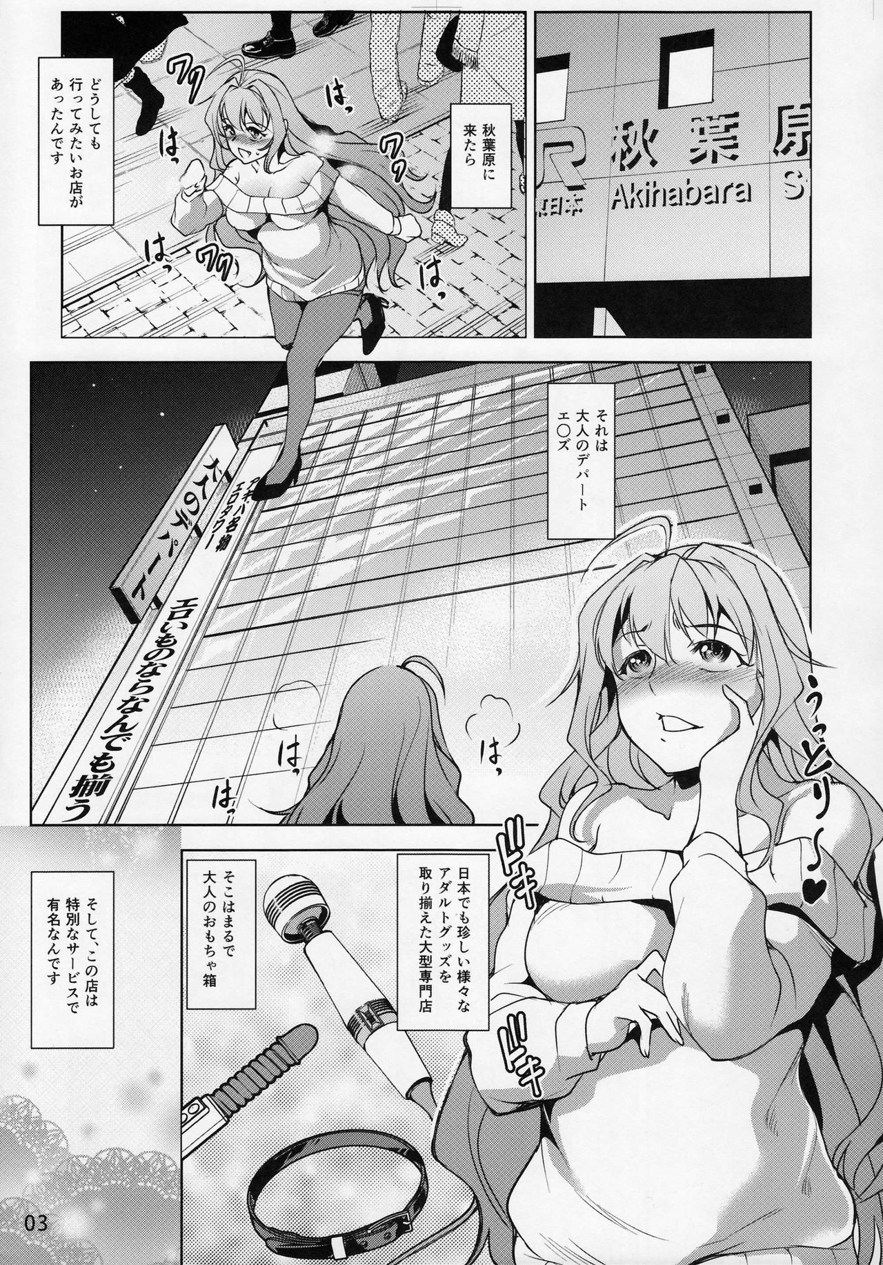 (C93) [IndexACG (Amano Kazumi)] INDEXGIRLS 11 Index-chan no hageshii Mousou Yuukii 3