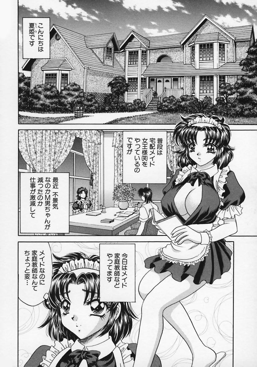 [Nekojima Lei] Dorei Tengoku ~Maid Paradise~ 132