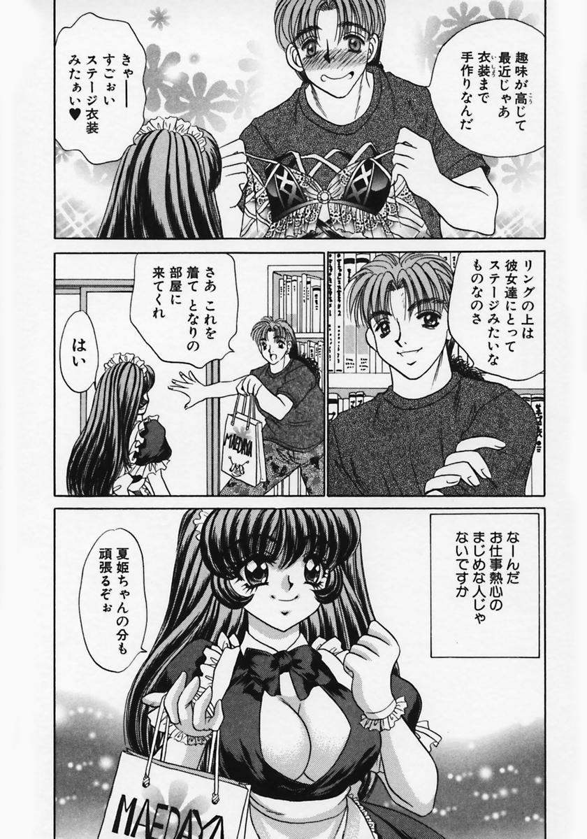 [Nekojima Lei] Dorei Tengoku ~Maid Paradise~ 95