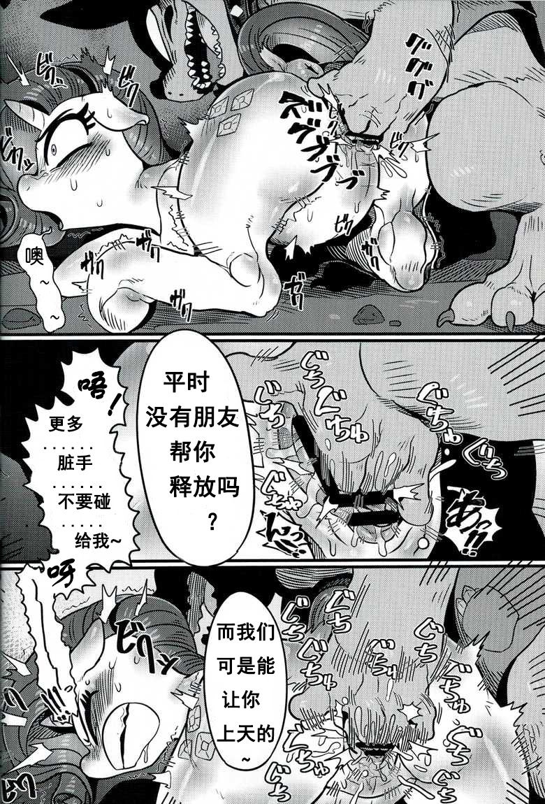 (Shinshun Kemoket 2) [Tetsugakuteki Zombie (Nekubila)] Bijo to Kyouken | 美女与狂犬 (My Little Pony: Friendship Is Magic) [Chinese] [浮力驹汉化] 12