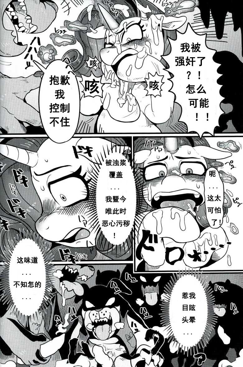 (Shinshun Kemoket 2) [Tetsugakuteki Zombie (Nekubila)] Bijo to Kyouken | 美女与狂犬 (My Little Pony: Friendship Is Magic) [Chinese] [浮力驹汉化] 8