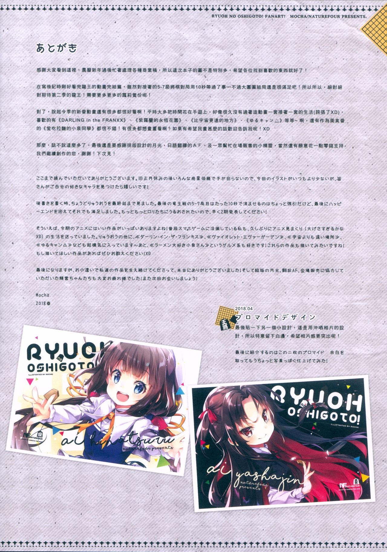 (RG21) [Naturefour (Mocha)] LOLI's WORK! (Ryuuou no Oshigoto!) [Japanese, Chinese] 14