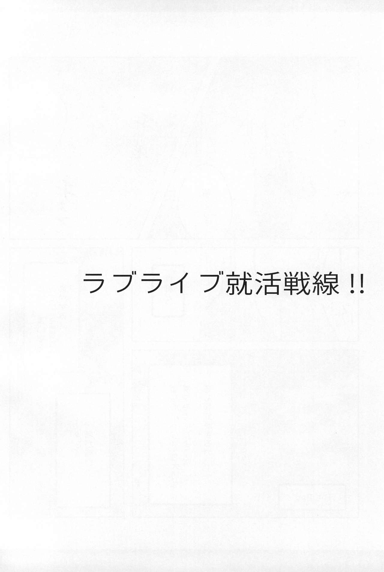 (Bokura no Love Live! 7) [Otome no Hanicami (Mikurun)] Anzu Collection (Love Live!) 105