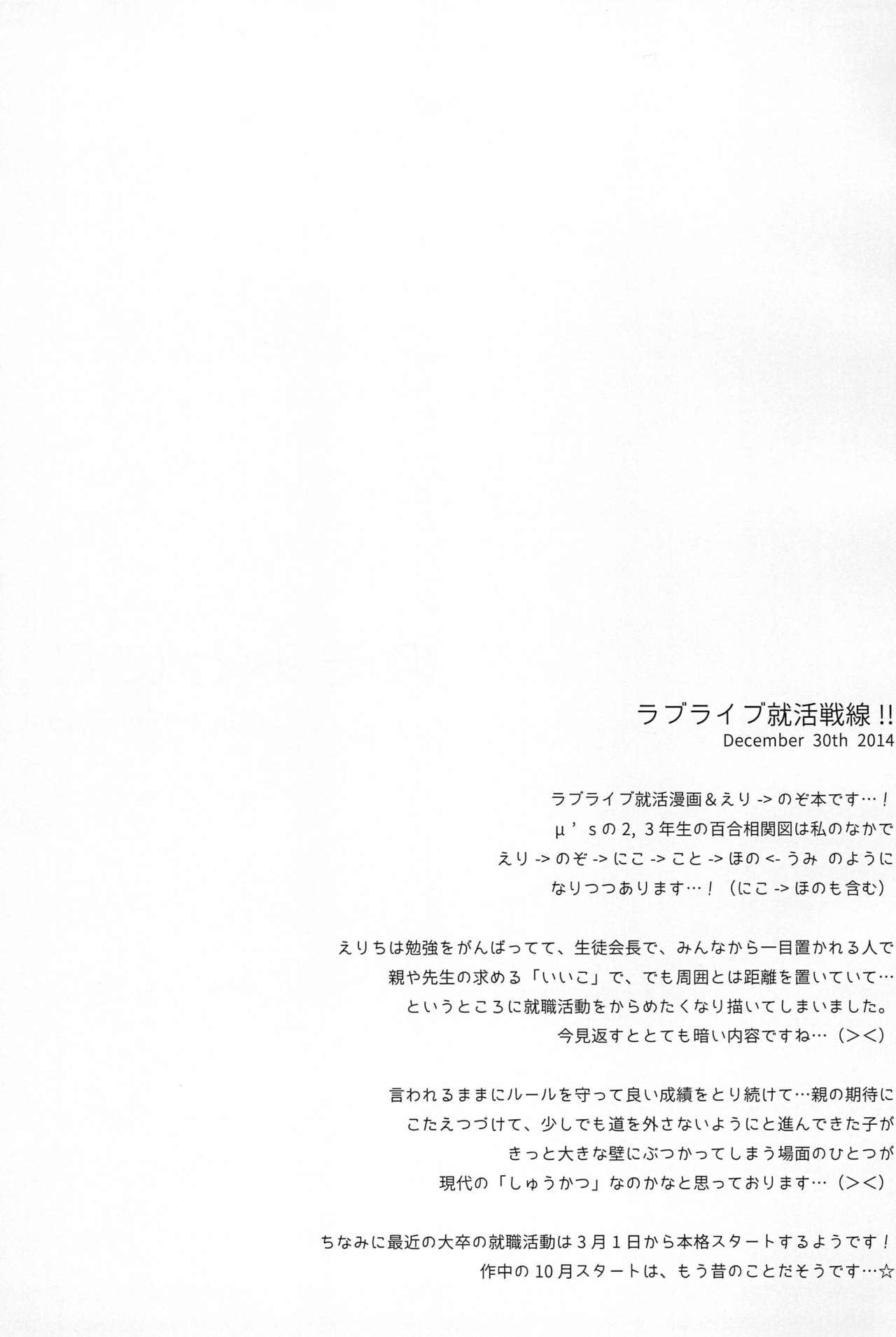 (Bokura no Love Live! 7) [Otome no Hanicami (Mikurun)] Anzu Collection (Love Live!) 106