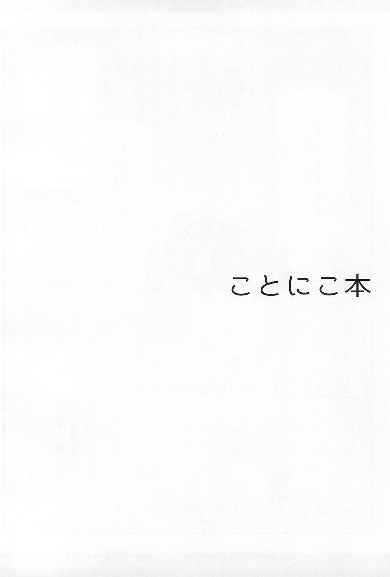 (Bokura no Love Live! 7) [Otome no Hanicami (Mikurun)] Anzu Collection (Love Live!) 37