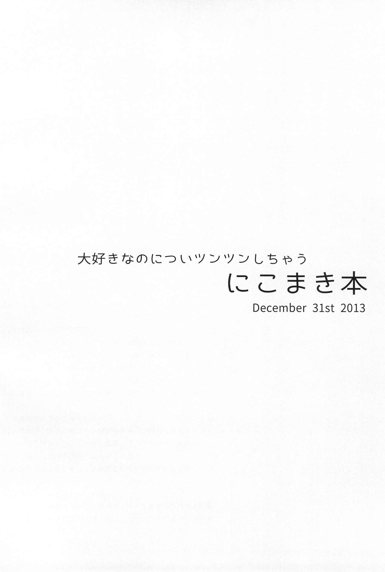 (Bokura no Love Live! 7) [Otome no Hanicami (Mikurun)] Anzu Collection (Love Live!) 39
