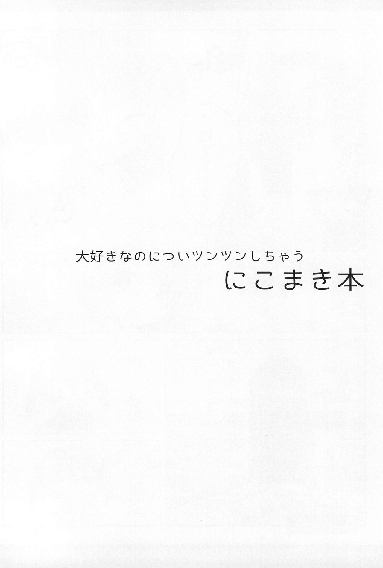 (Bokura no Love Live! 7) [Otome no Hanicami (Mikurun)] Anzu Collection (Love Live!) 53