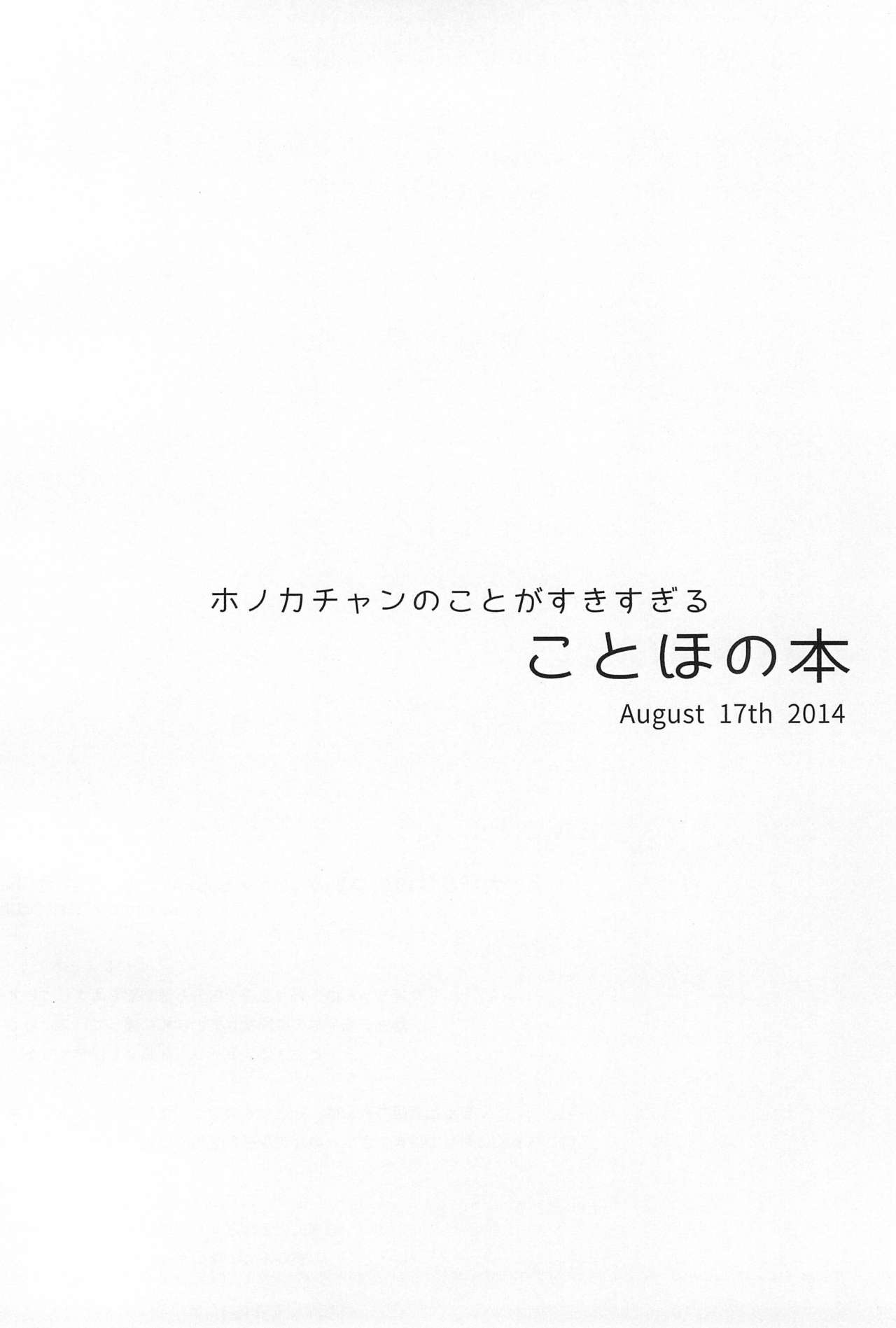 (Bokura no Love Live! 7) [Otome no Hanicami (Mikurun)] Anzu Collection (Love Live!) 55