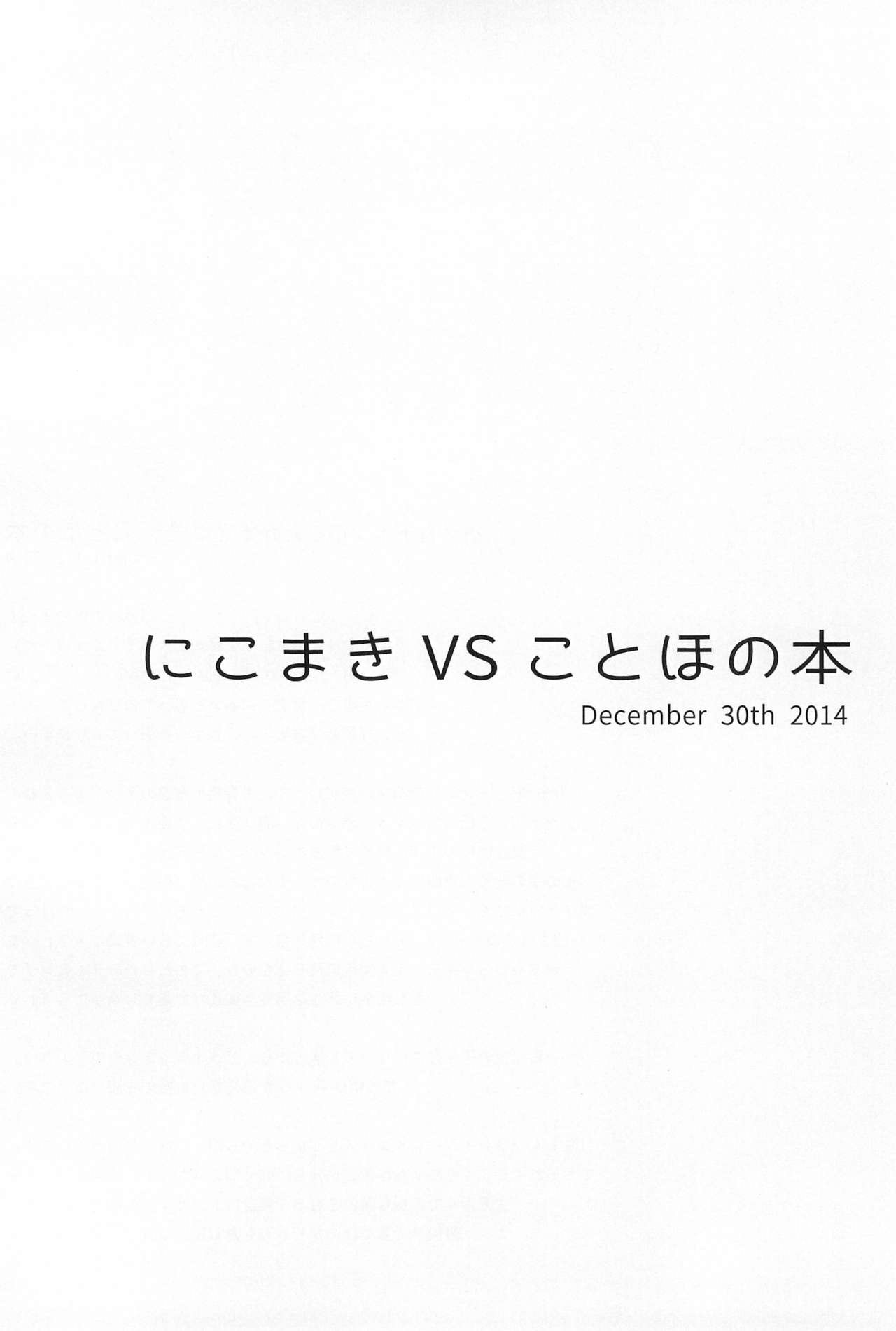 (Bokura no Love Live! 7) [Otome no Hanicami (Mikurun)] Anzu Collection (Love Live!) 71