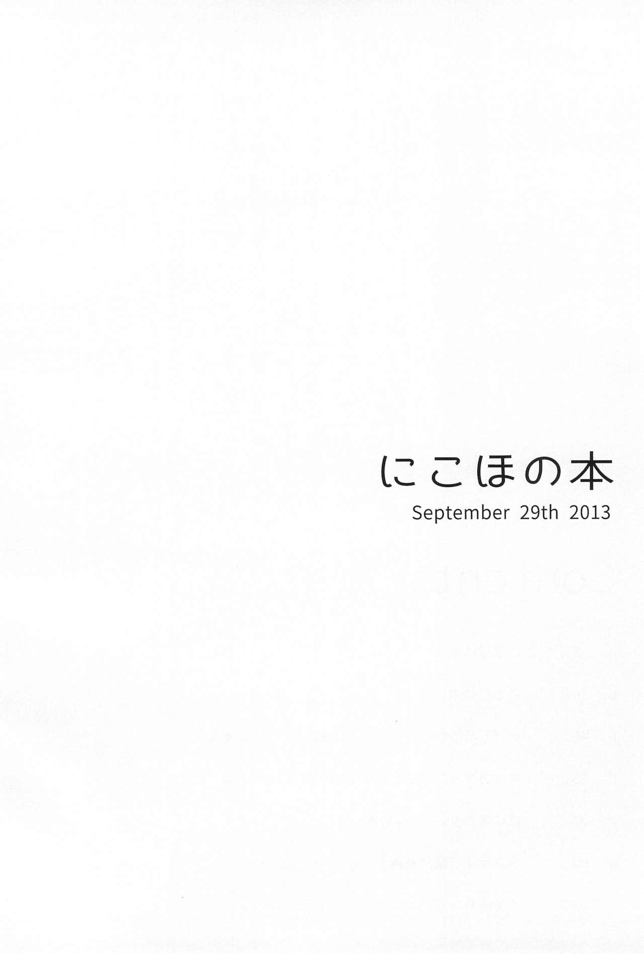 (Bokura no Love Live! 7) [Otome no Hanicami (Mikurun)] Anzu Collection (Love Live!) 7