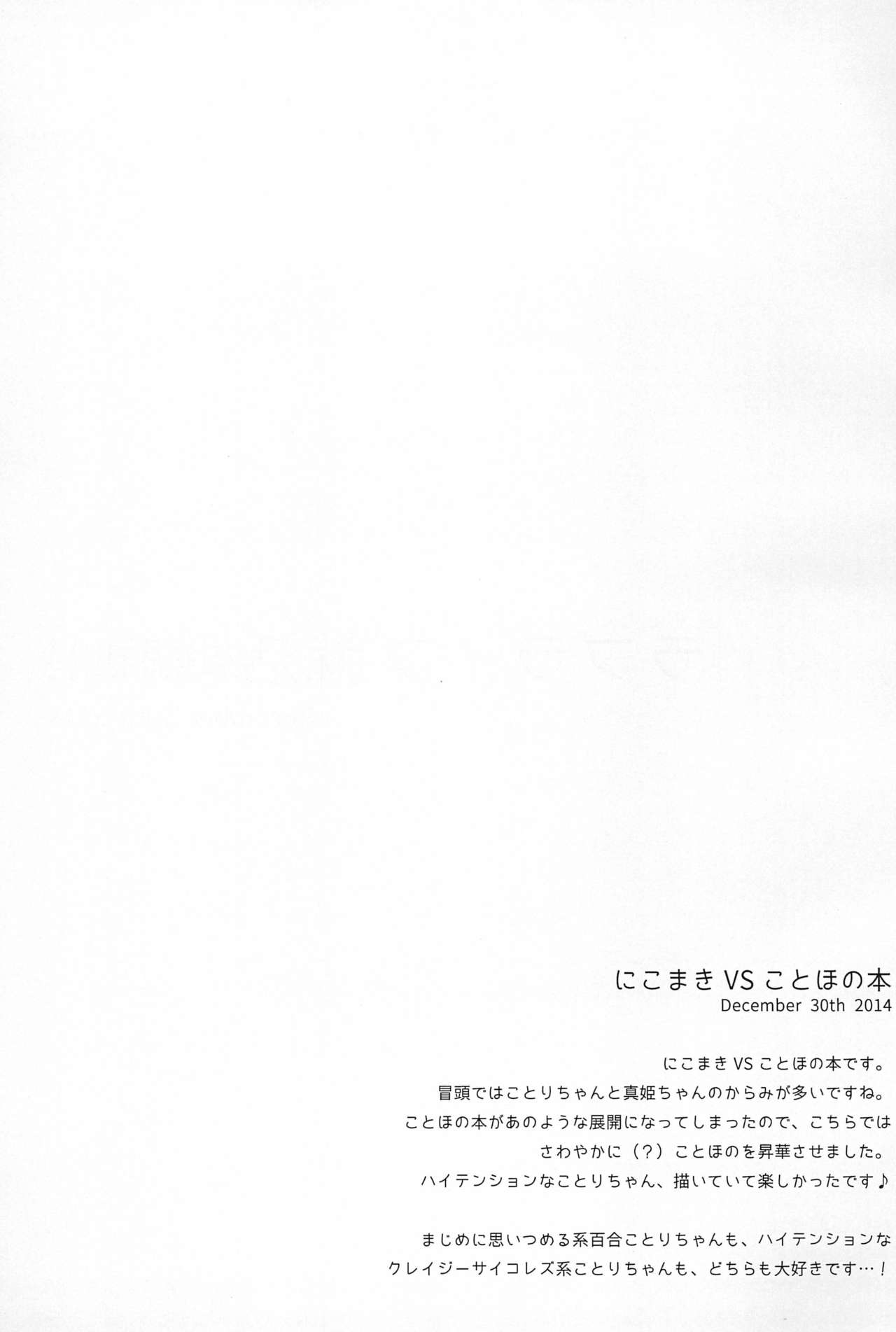 (Bokura no Love Live! 7) [Otome no Hanicami (Mikurun)] Anzu Collection (Love Live!) 88