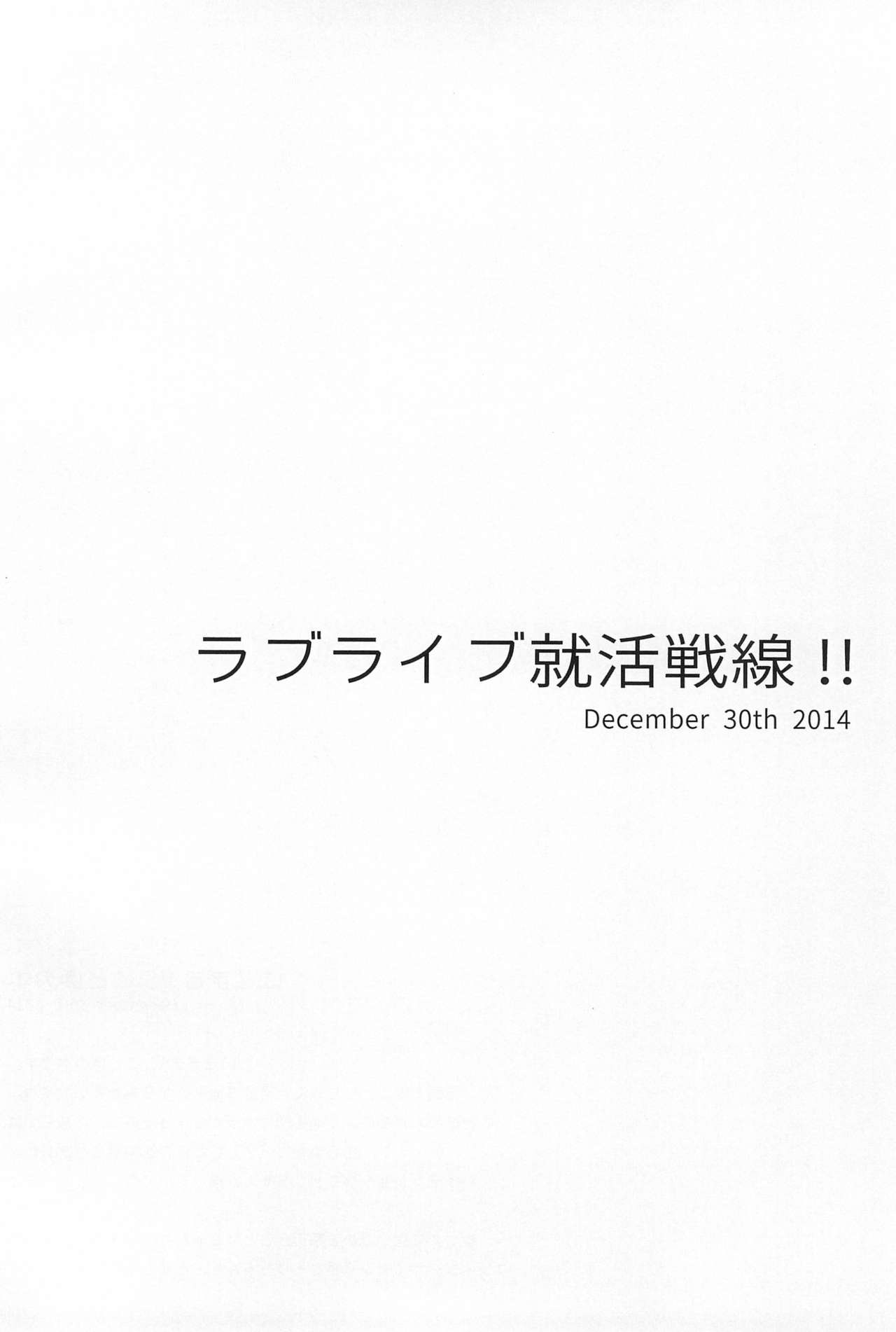 (Bokura no Love Live! 7) [Otome no Hanicami (Mikurun)] Anzu Collection (Love Live!) 89