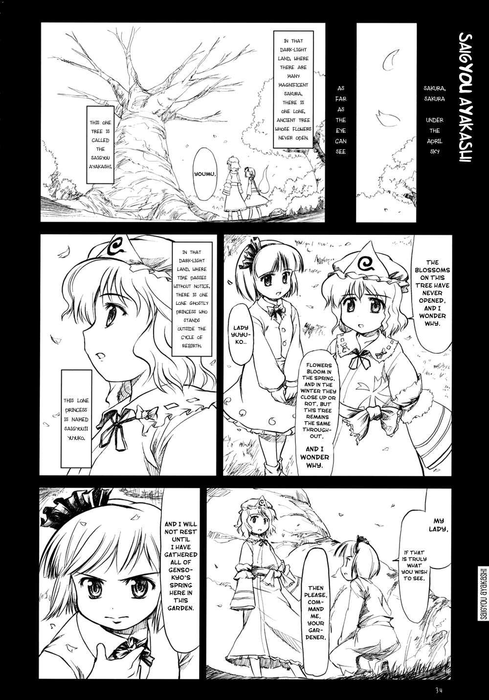 (SC29) [FLIPFLOPs (Ginko, Takahata Yuki)] Manga de Wakaru Gensoukyou Hikoushiki Yougo Jiten | Unofficial Gensokyo Guide Book (Touhou Project) [English] [Gaku-Touhou] 34