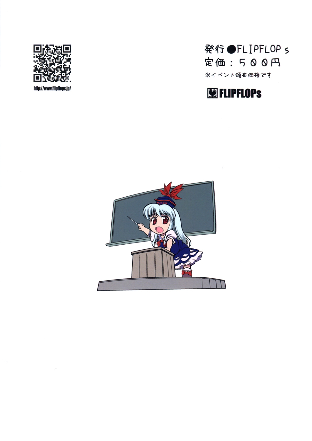 (SC29) [FLIPFLOPs (Ginko, Takahata Yuki)] Manga de Wakaru Gensoukyou Hikoushiki Yougo Jiten | Unofficial Gensokyo Guide Book (Touhou Project) [English] [Gaku-Touhou] 41