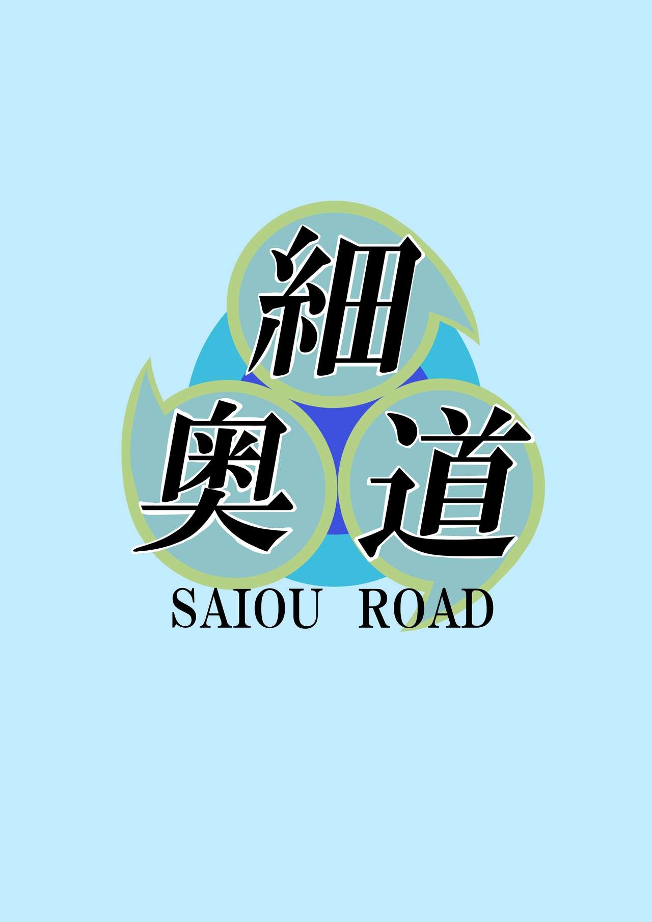 [Saiou Road (GGGG)] Beach Flowers!! (Fate/Grand Order) [Digital] 21