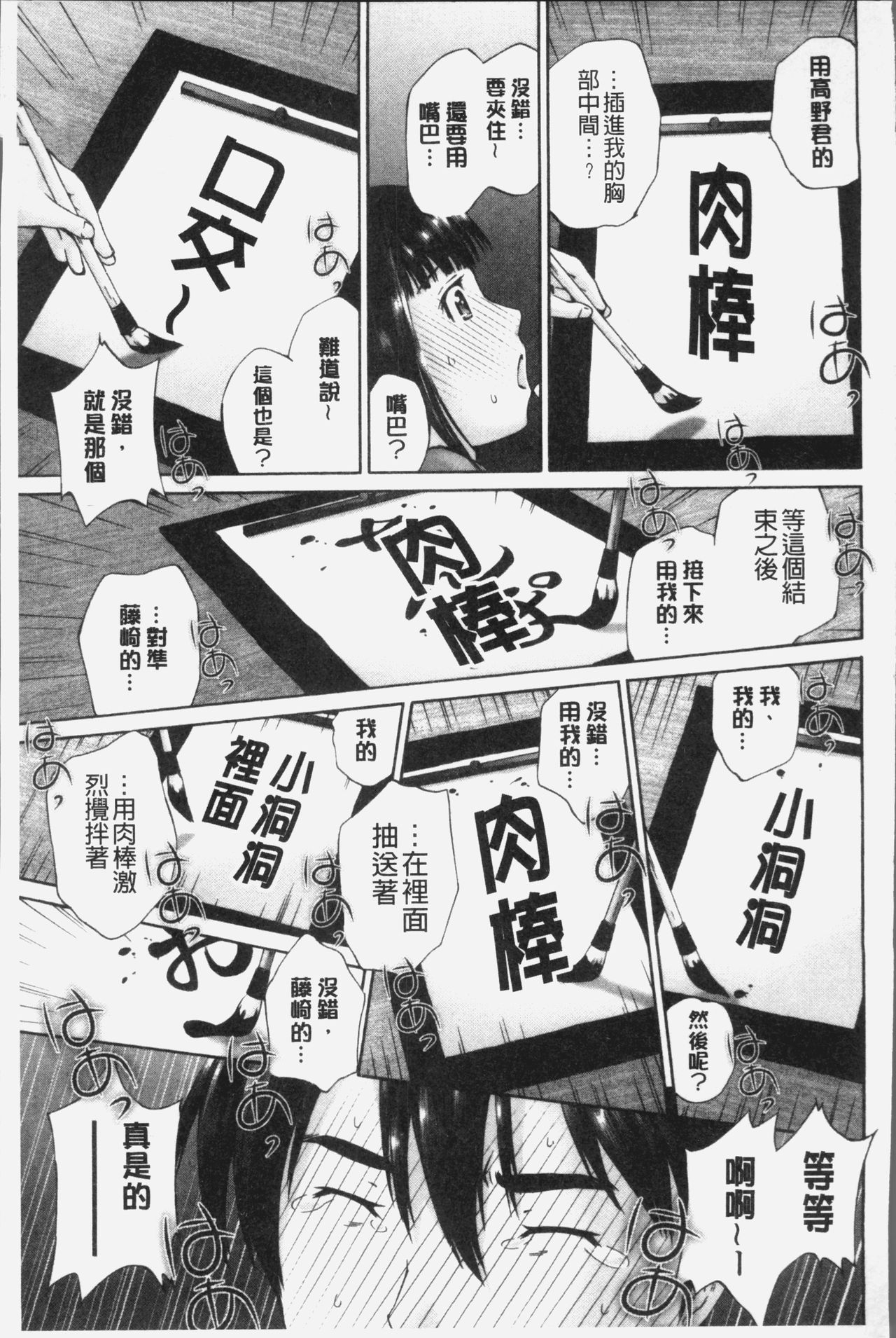 [Sorairo Kanta] Momojiri Jogakusei Seishun Hakusho [Chinese] 156