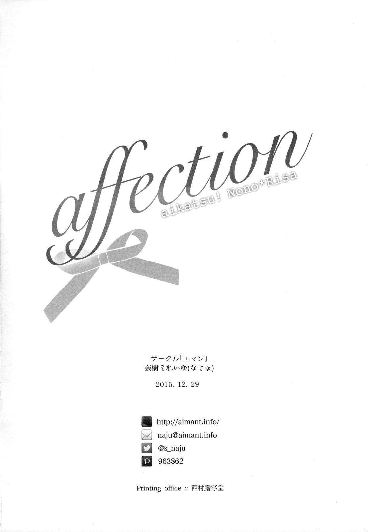 (C89) [Aimant (Naju Soreiyu)] affection (Aikatsu!) 21