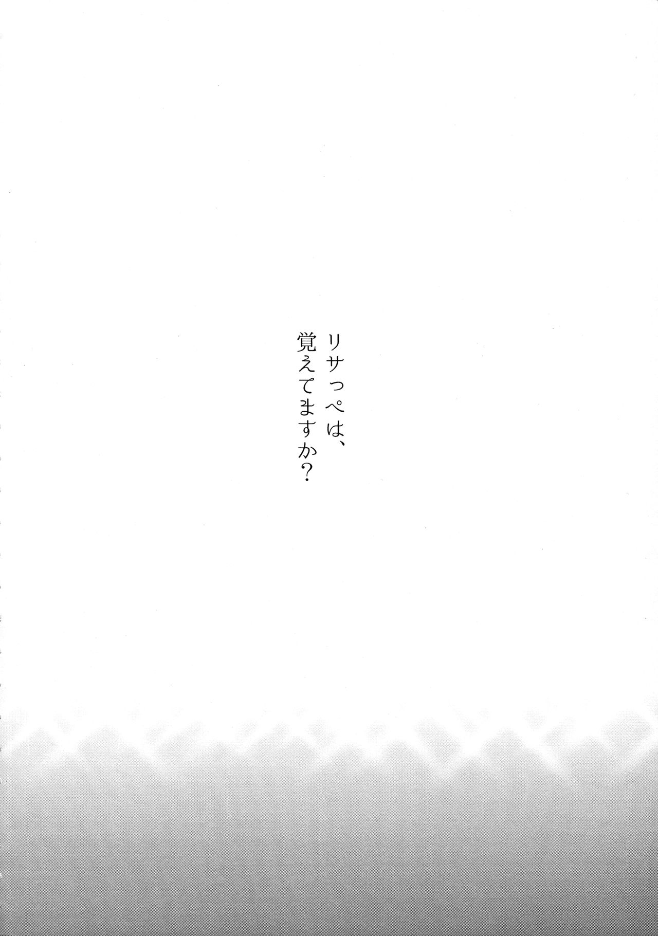 (C89) [Aimant (Naju Soreiyu)] affection (Aikatsu!) 3