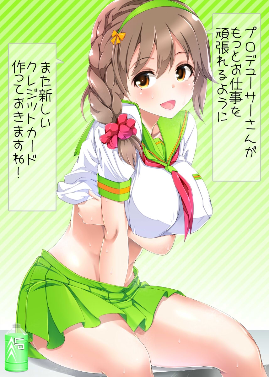 The idolmaster - Chihiro Senkawa 45