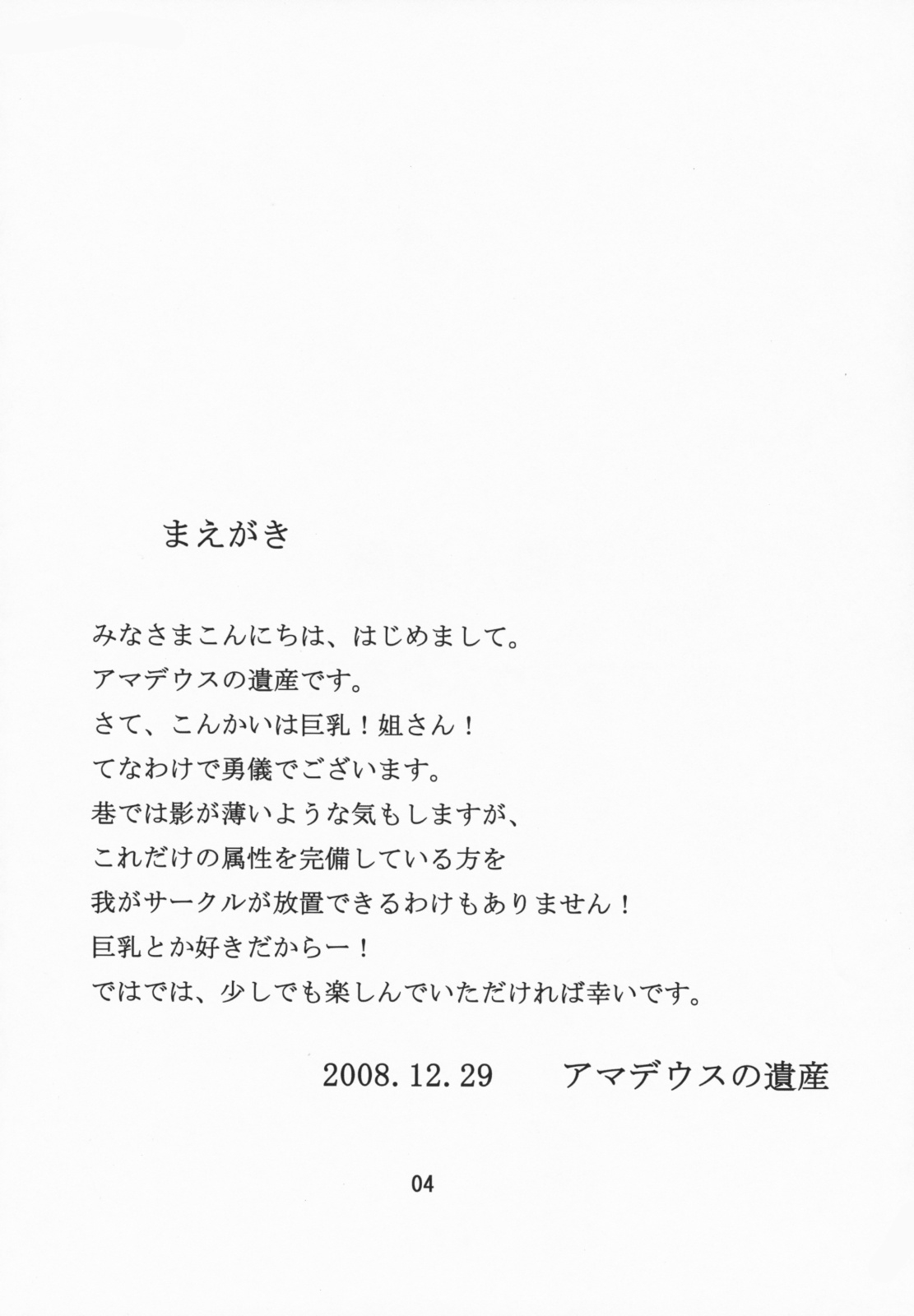 (C75) [Amadeus no Isan (Fujihara Shu, Aoba Shou)] Yuugi Yuugi (Touhou Project) 2