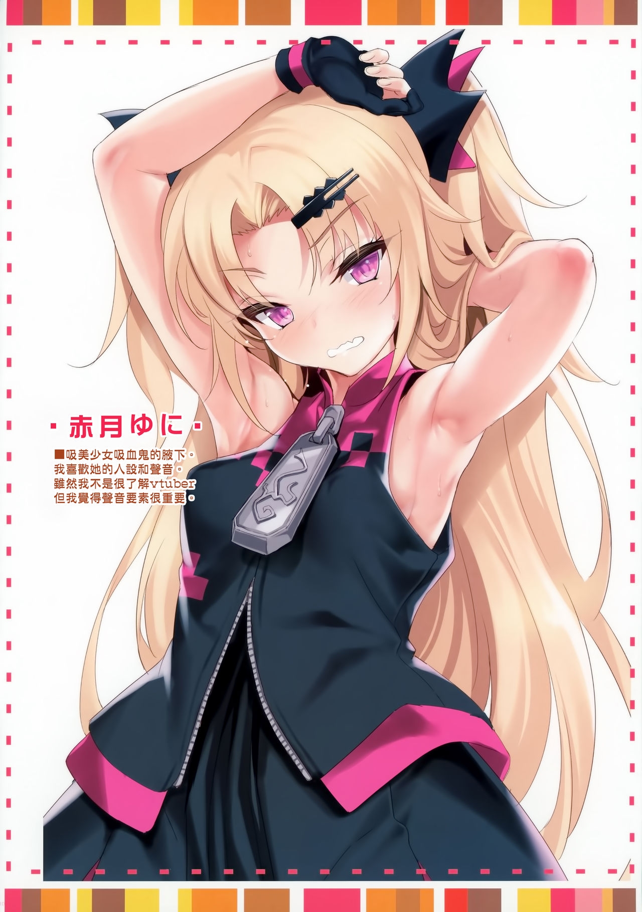 (C94) [clesta (Cle Masahiro)] CL-ev 23 (Various) [Chinese] [無毒漢化組] 10