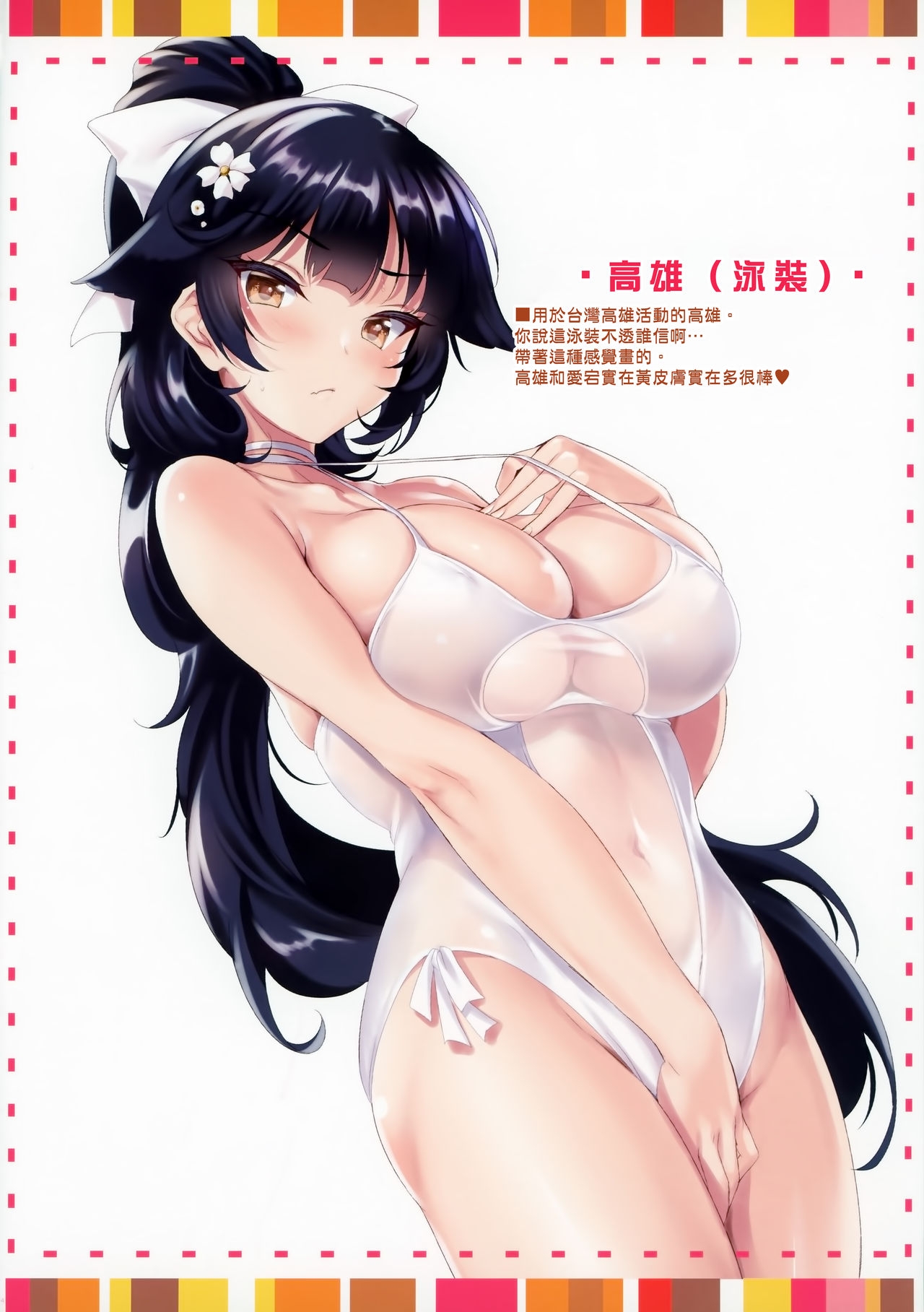 (C94) [clesta (Cle Masahiro)] CL-ev 23 (Various) [Chinese] [無毒漢化組] 14