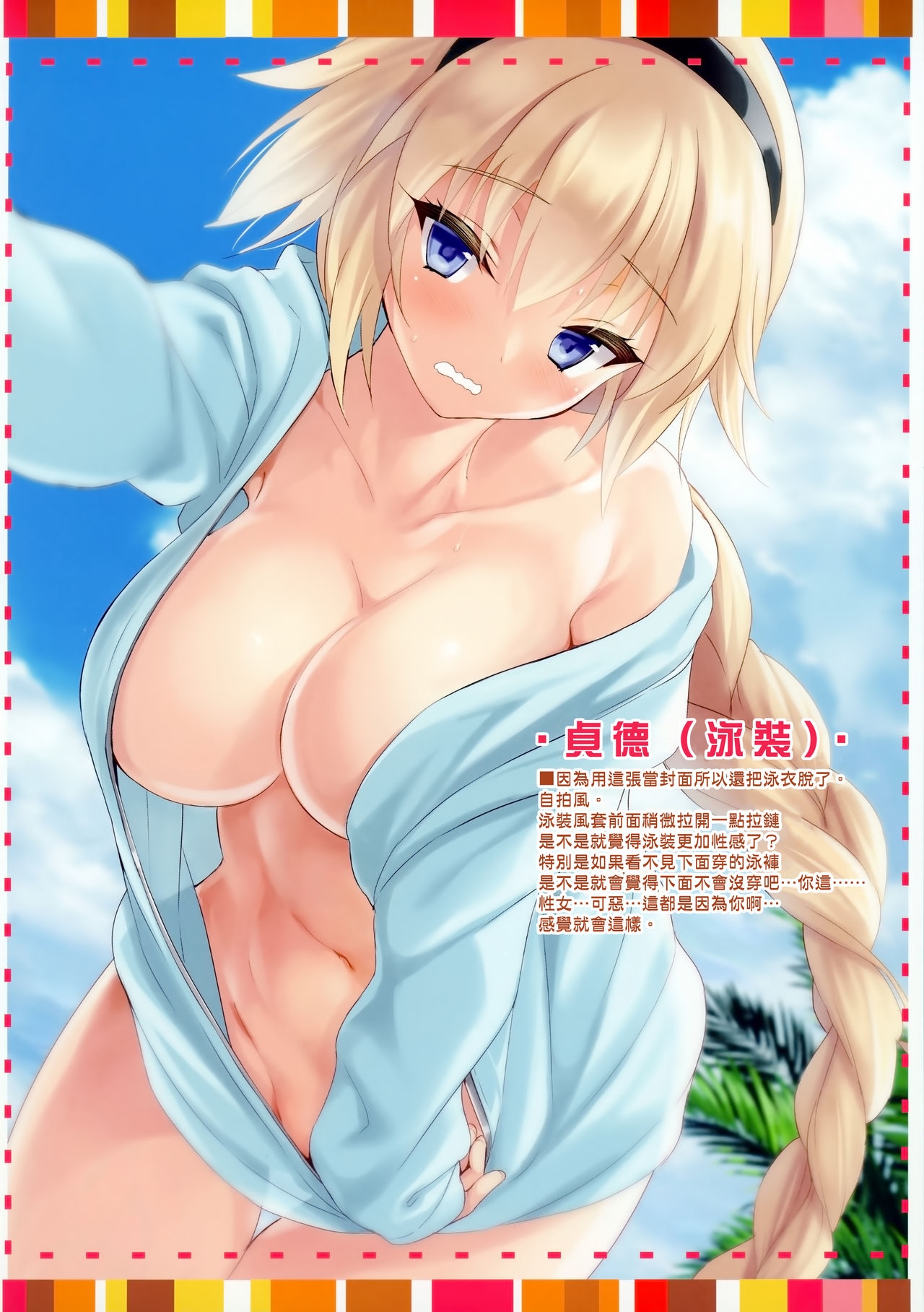 (C94) [clesta (Cle Masahiro)] CL-ev 23 (Various) [Chinese] [無毒漢化組] 2