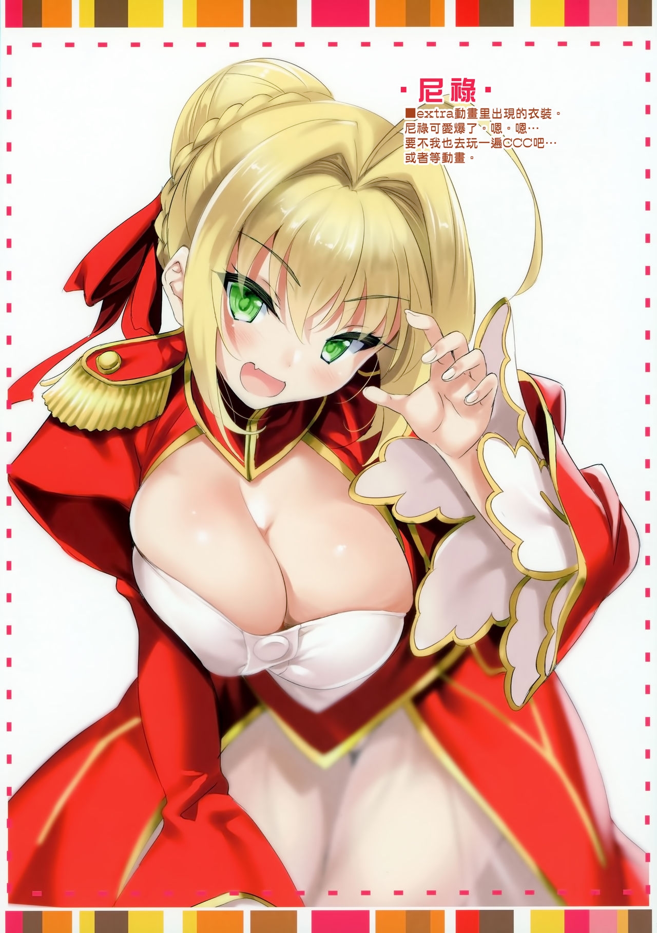 (C94) [clesta (Cle Masahiro)] CL-ev 23 (Various) [Chinese] [無毒漢化組] 3