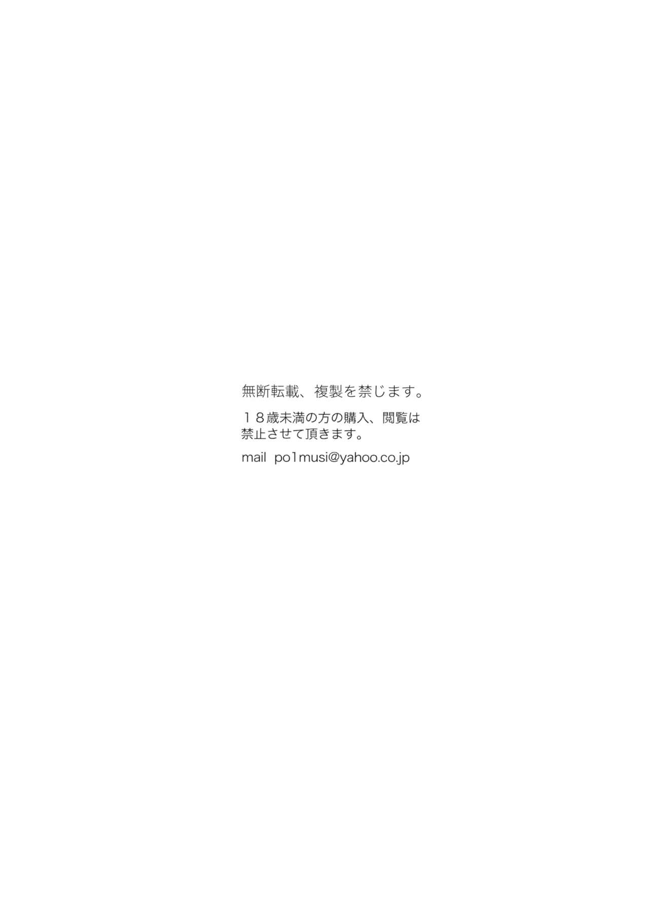 (C94) [Kansai Orange (Arai Kei)] Chion-san, Neko ga Mitemasu yo. | Chion, The Cat Is Watching (Neko no Otera no Chion-san) [English] =7BA= 24