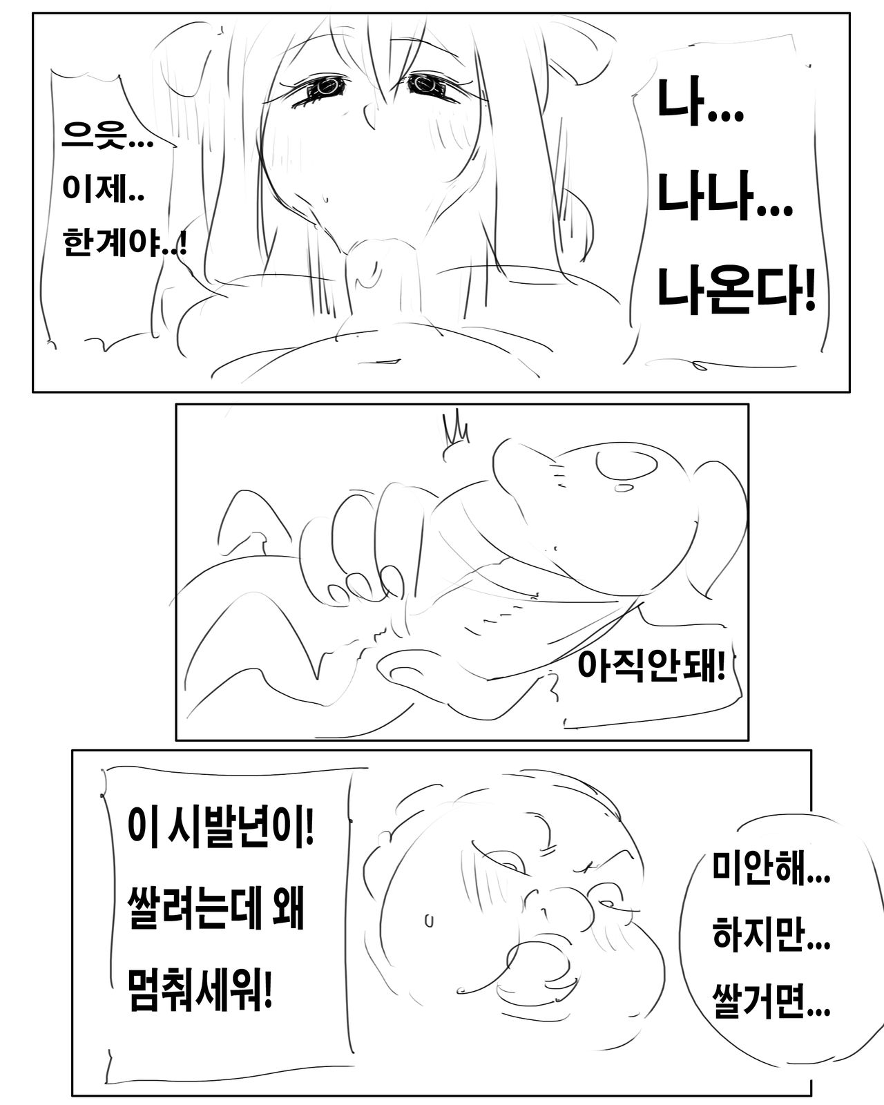 [ㅁㄴ늘왕자] 40대의 스프링필드의 사정 (Girls' Frontline) [Korean] 7