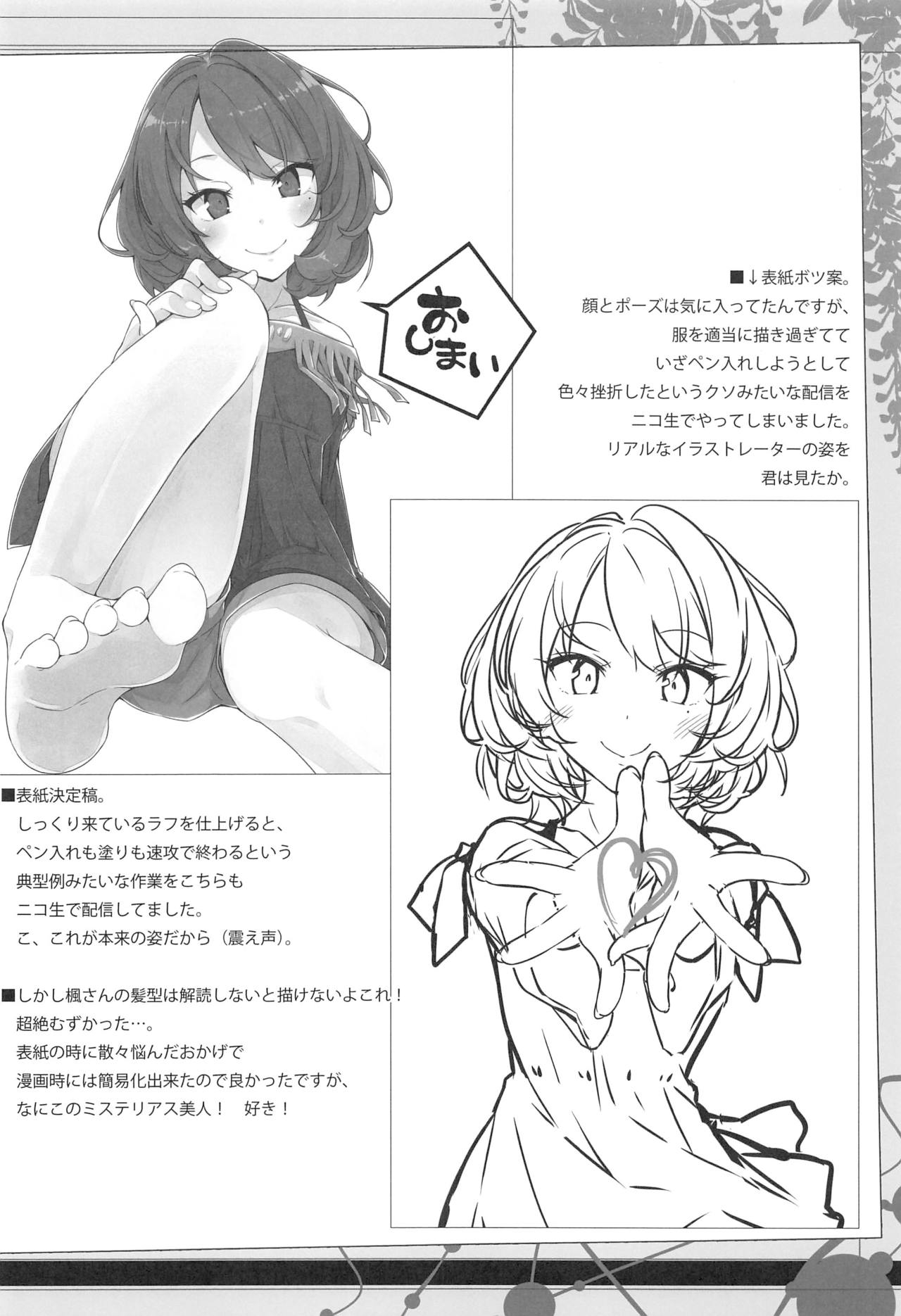 (COMIC1☆10) [NtyPe (Mizoguchi Keiji)] Appeal Jouzu no Kaede-san. - Ms. Maple is good at an appeal. (THE IDOLMASTER CINDERELLA GIRLS) 14