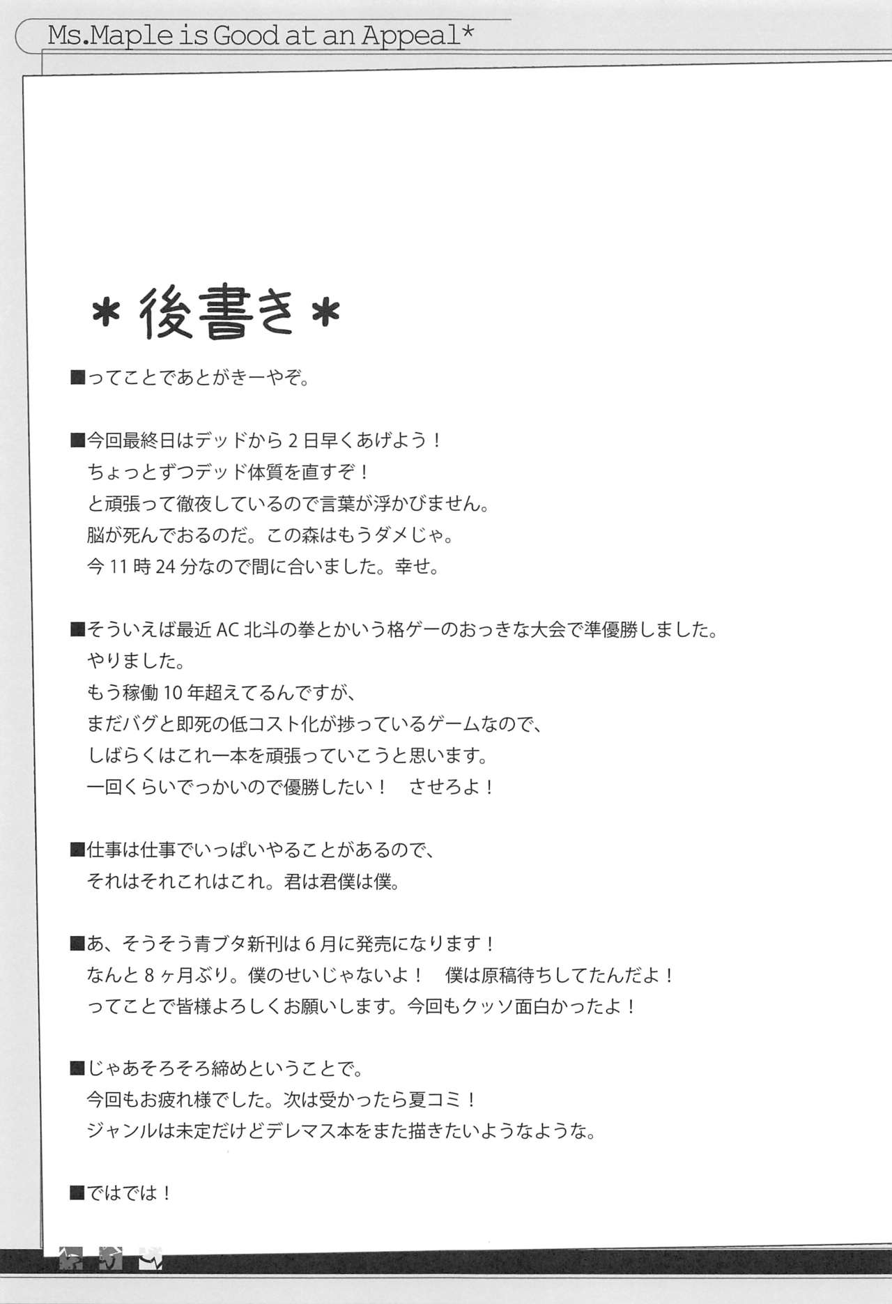 (COMIC1☆10) [NtyPe (Mizoguchi Keiji)] Appeal Jouzu no Kaede-san. - Ms. Maple is good at an appeal. (THE IDOLMASTER CINDERELLA GIRLS) 15