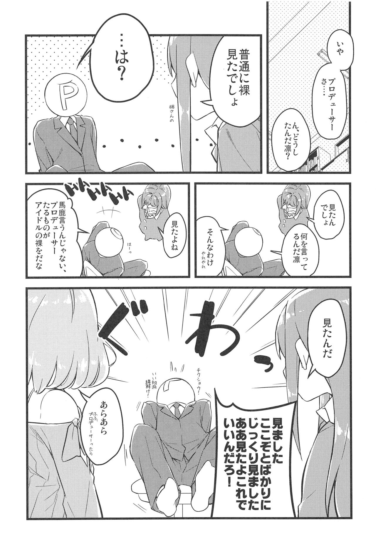 (COMIC1☆10) [NtyPe (Mizoguchi Keiji)] Appeal Jouzu no Kaede-san. - Ms. Maple is good at an appeal. (THE IDOLMASTER CINDERELLA GIRLS) 8